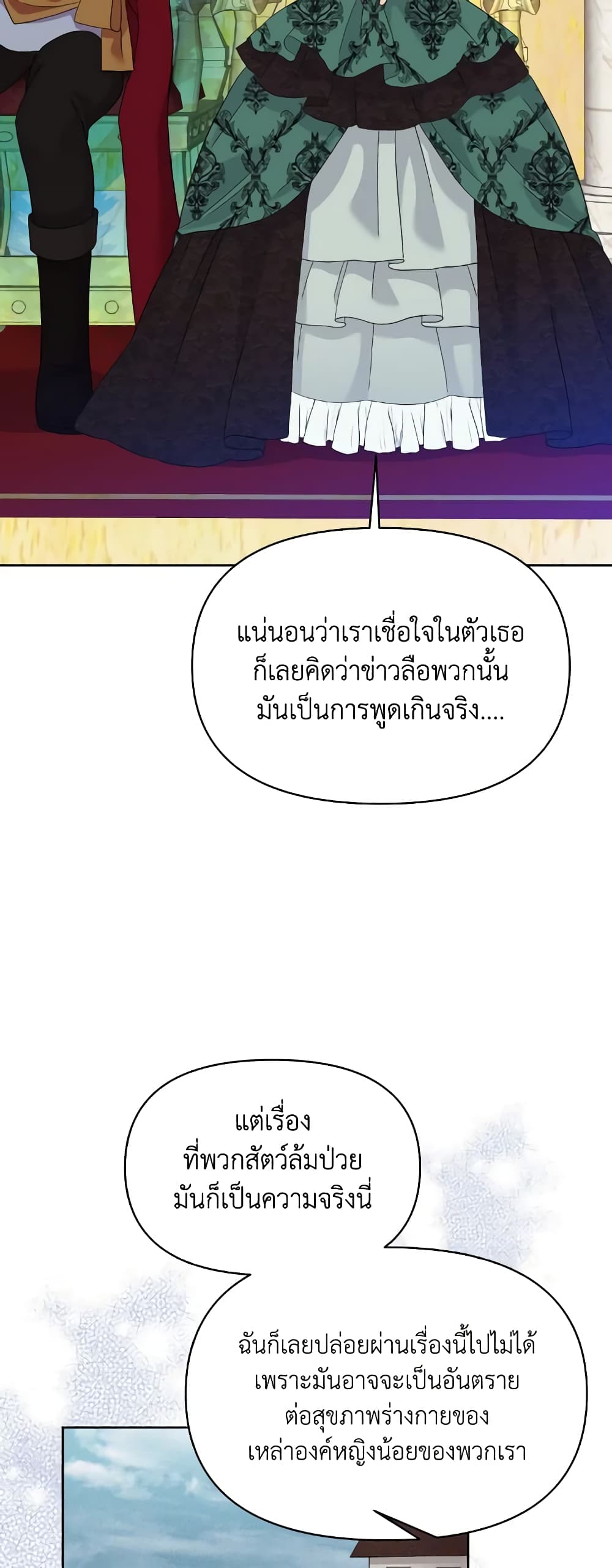The Returner Lady Opens a Dessert Shop page 22