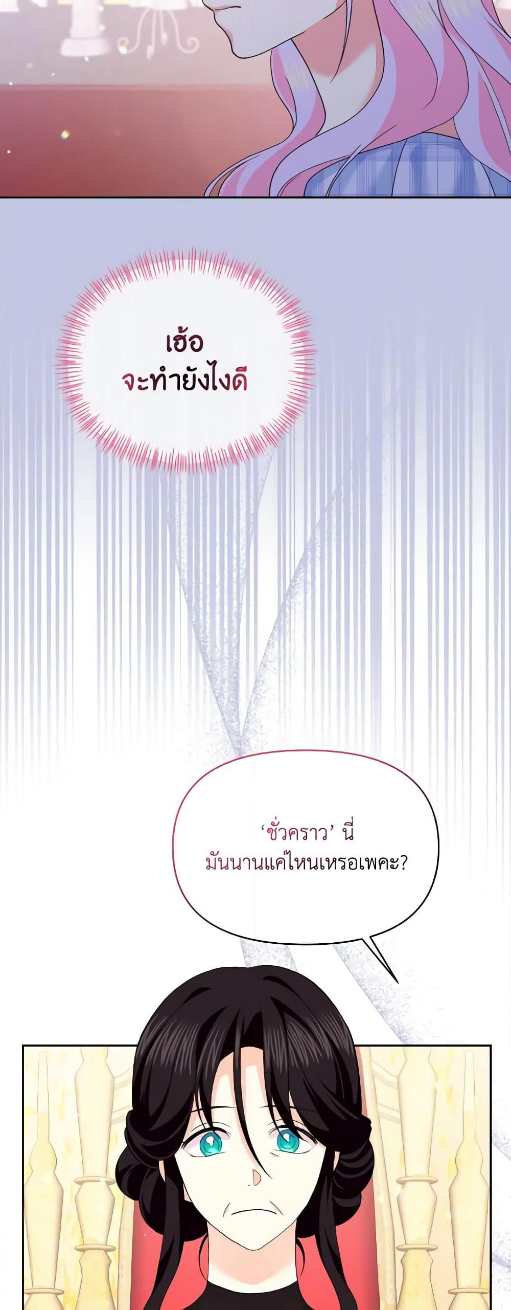 The Returner Lady Opens a Dessert Shop page 25