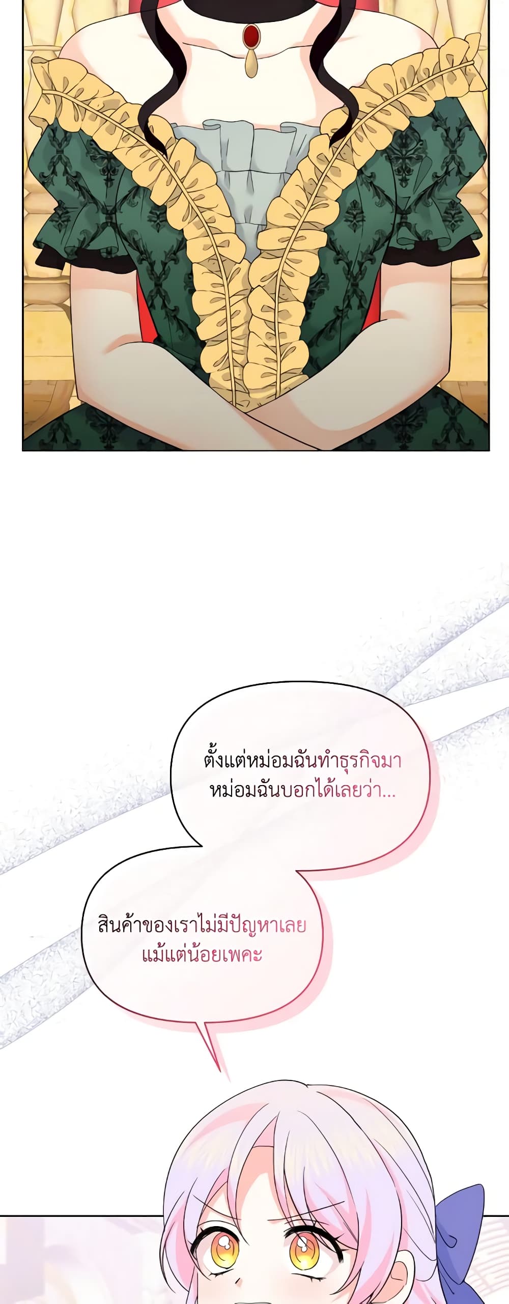 The Returner Lady Opens a Dessert Shop page 26