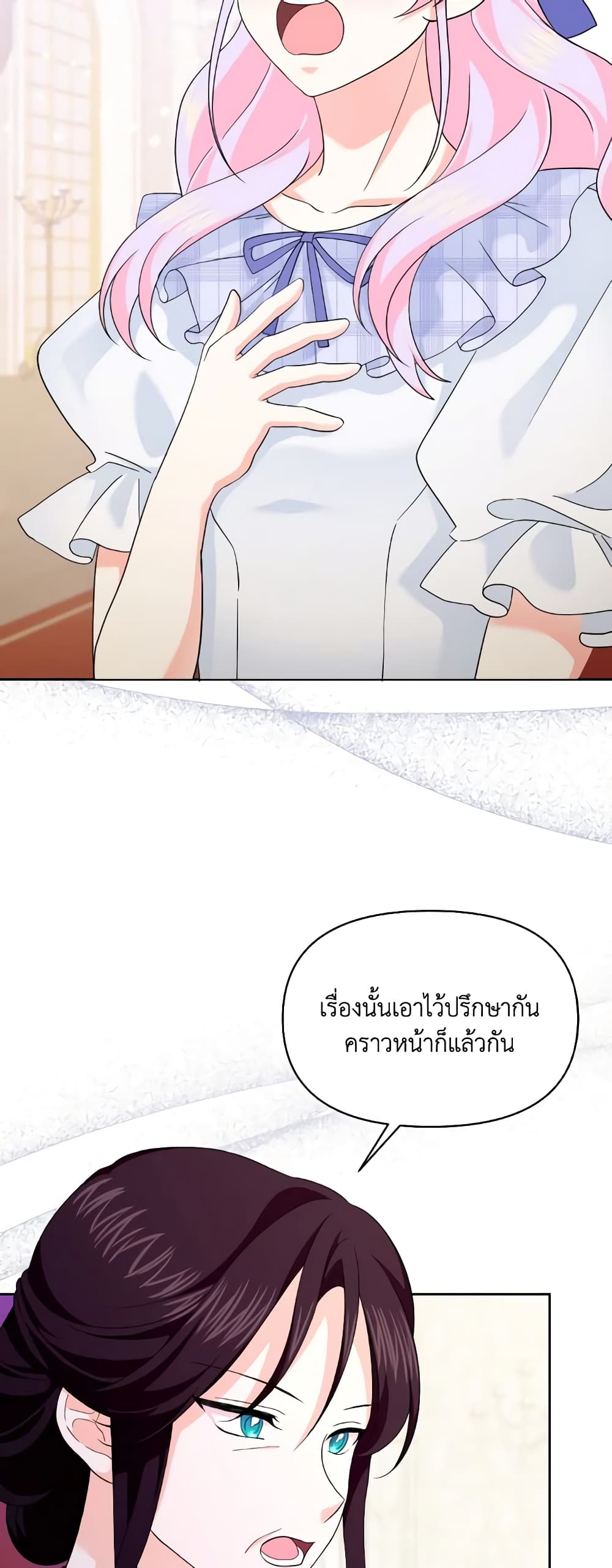 The Returner Lady Opens a Dessert Shop page 27