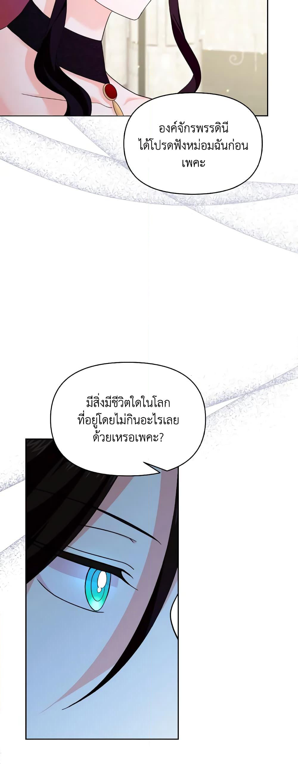 The Returner Lady Opens a Dessert Shop page 28