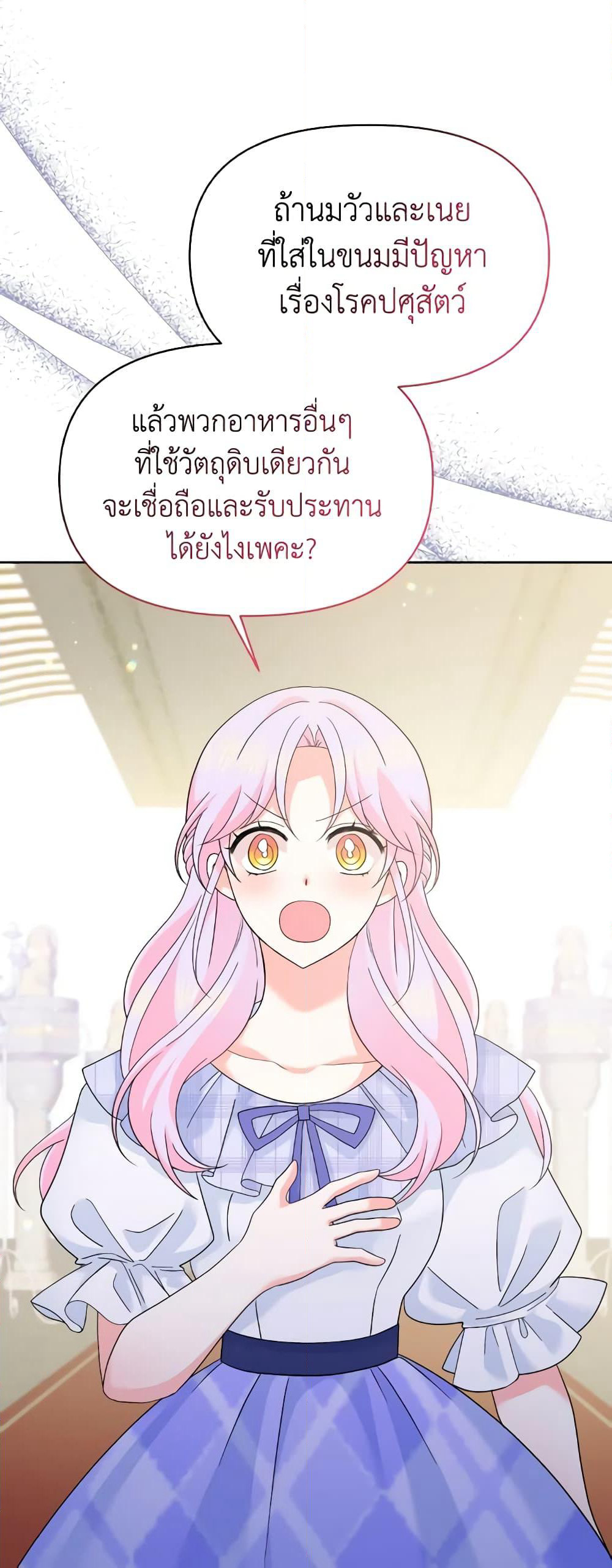 The Returner Lady Opens a Dessert Shop page 29