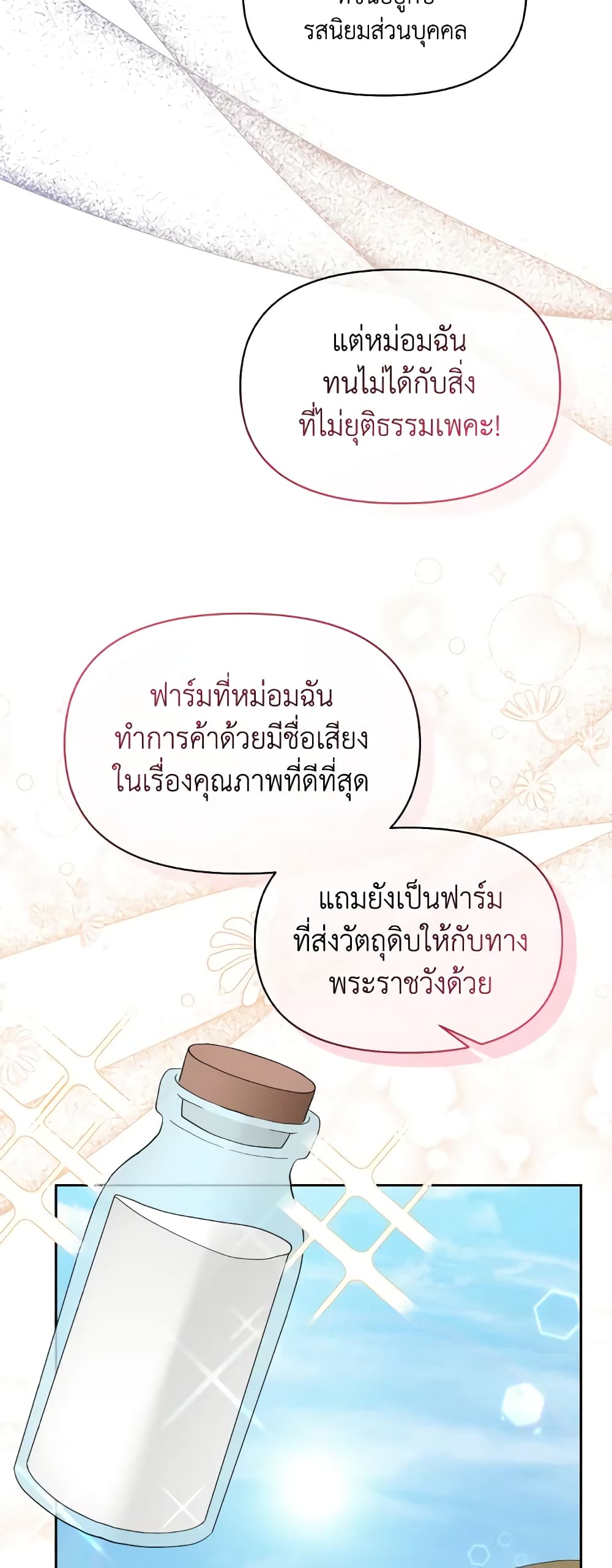The Returner Lady Opens a Dessert Shop page 31