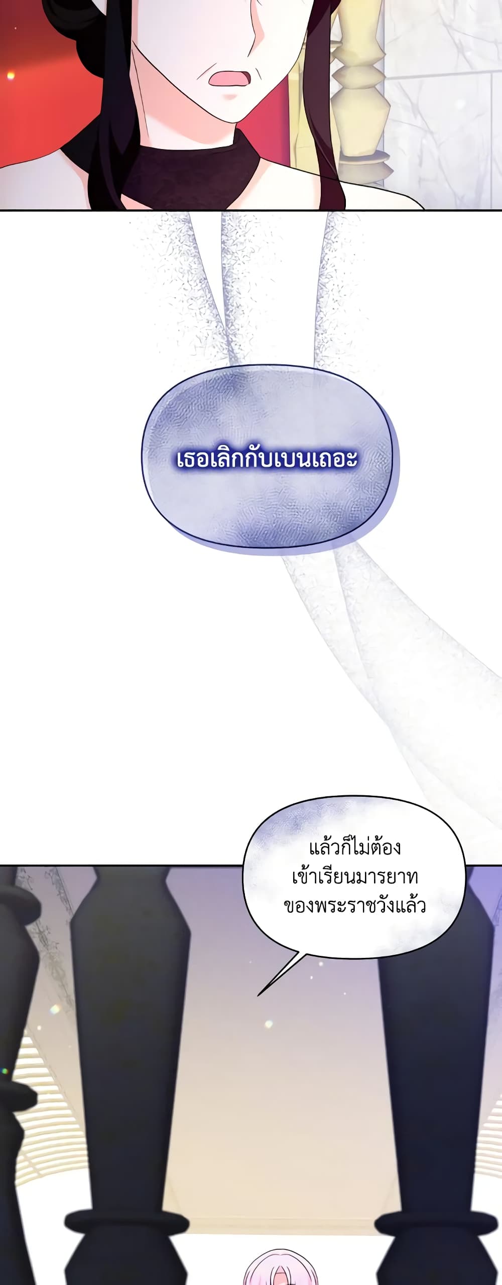 The Returner Lady Opens a Dessert Shop page 34
