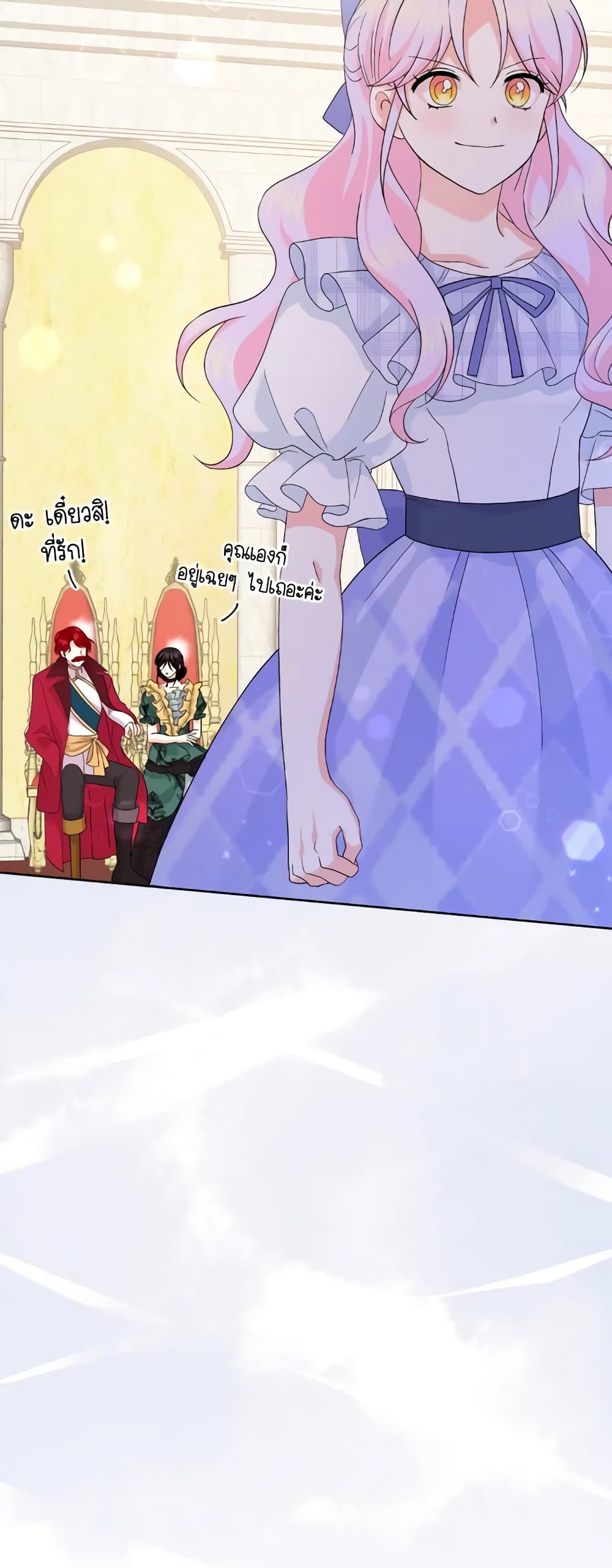 The Returner Lady Opens a Dessert Shop page 41