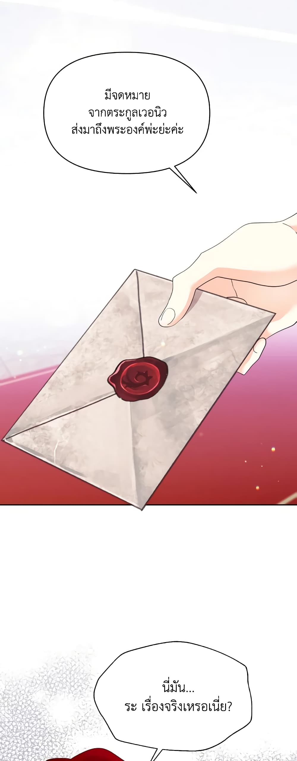 The Returner Lady Opens a Dessert Shop page 42