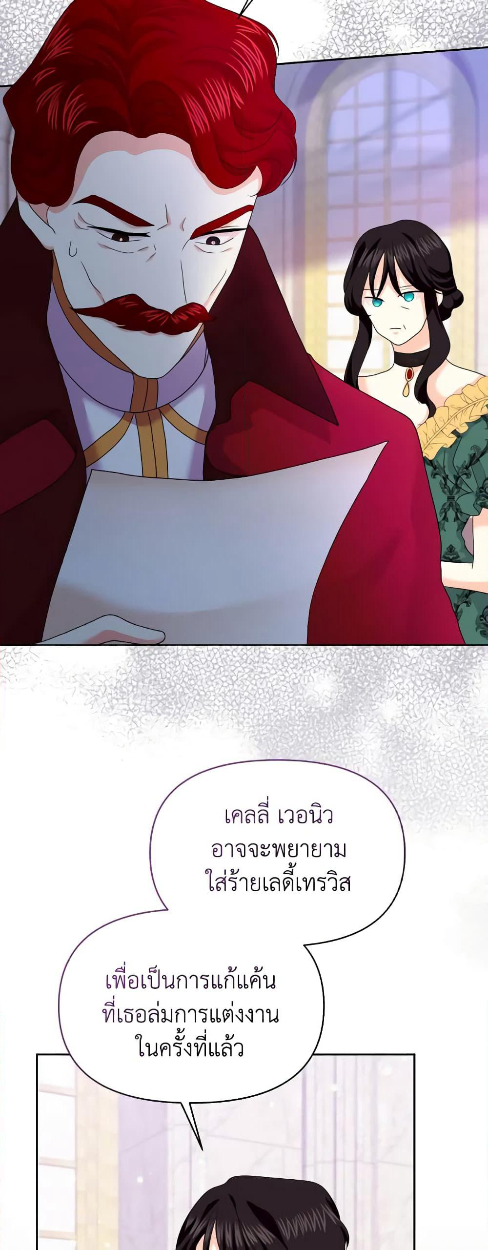 The Returner Lady Opens a Dessert Shop page 43