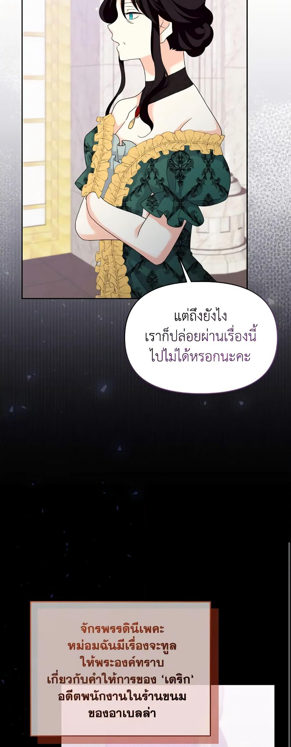 The Returner Lady Opens a Dessert Shop page 44