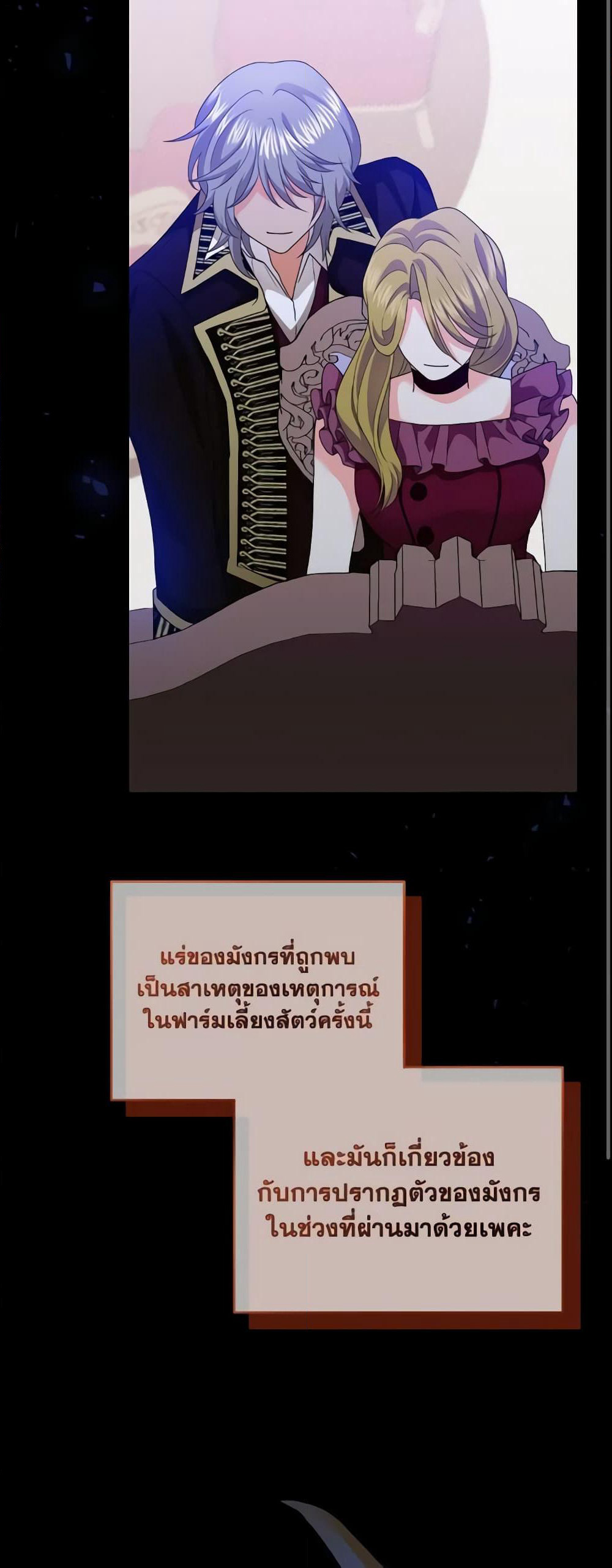 The Returner Lady Opens a Dessert Shop page 45