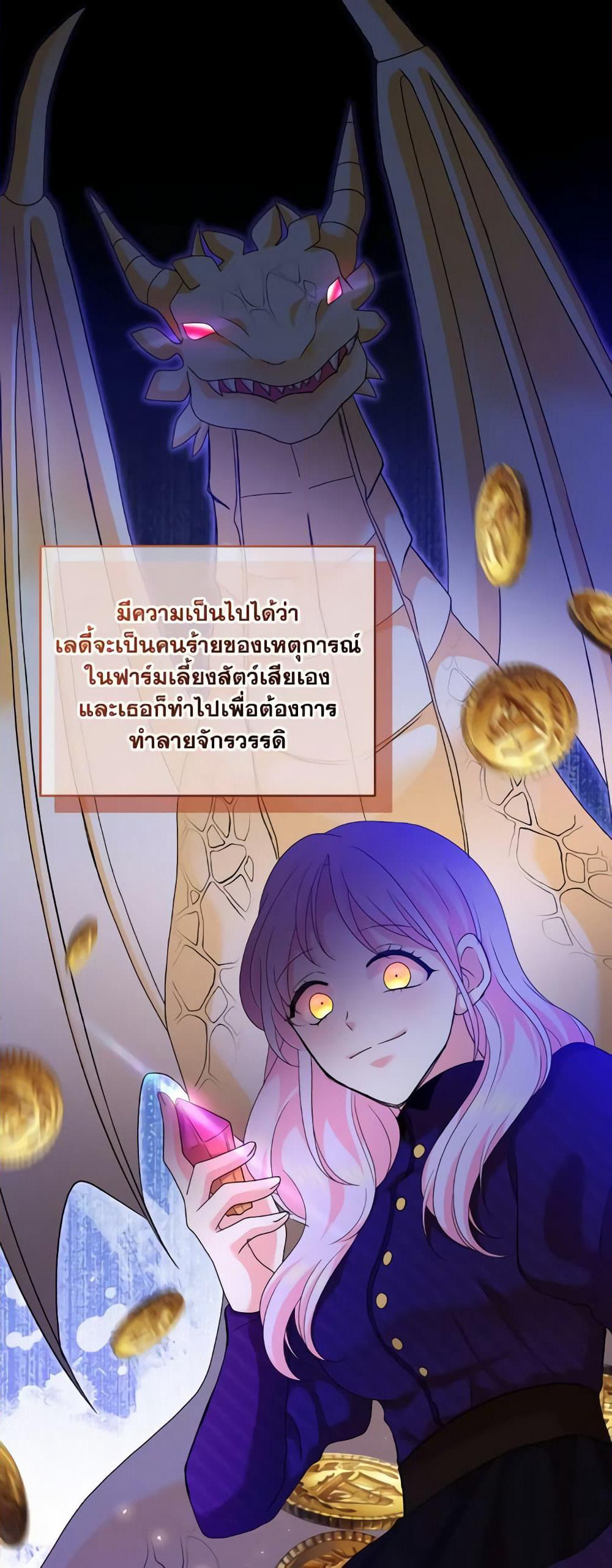The Returner Lady Opens a Dessert Shop page 46