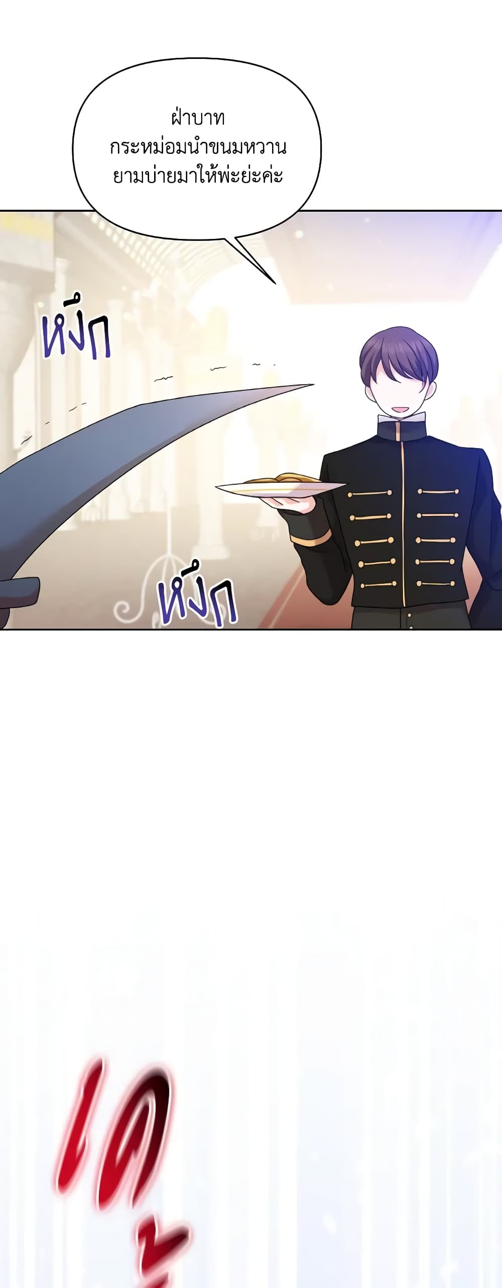The Returner Lady Opens a Dessert Shop page 48