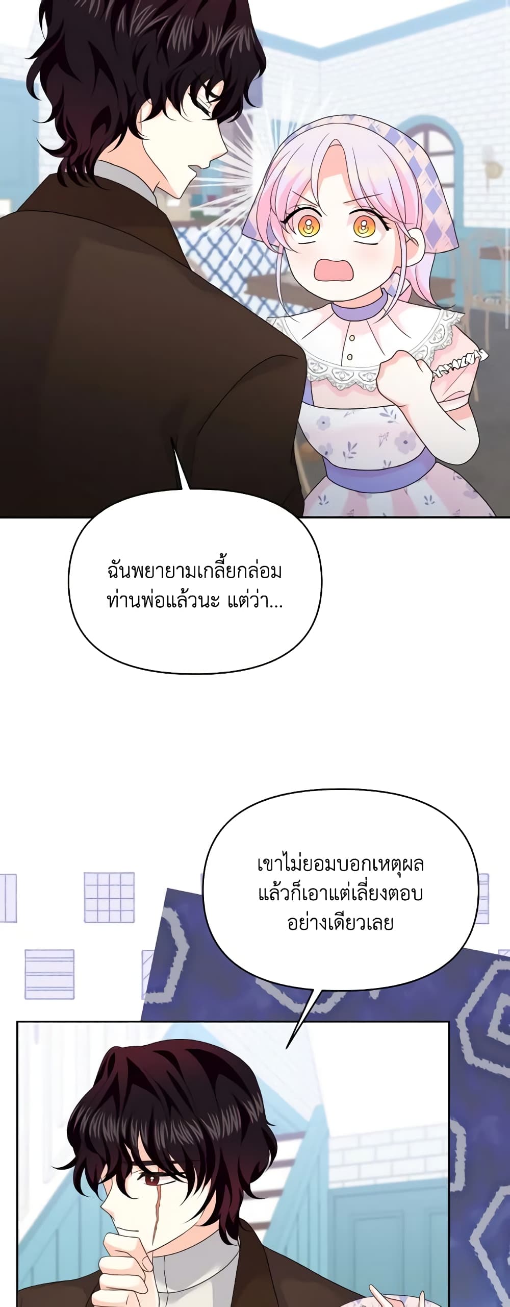 The Returner Lady Opens a Dessert Shop page 54