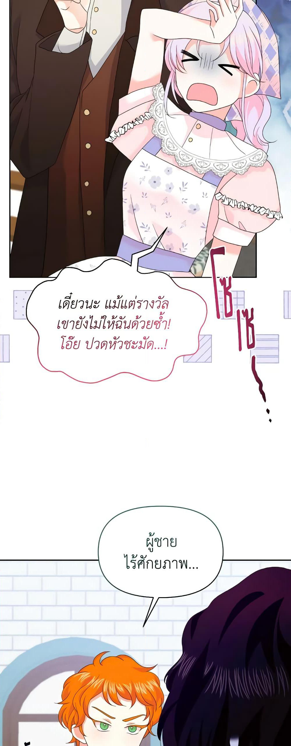 The Returner Lady Opens a Dessert Shop page 55