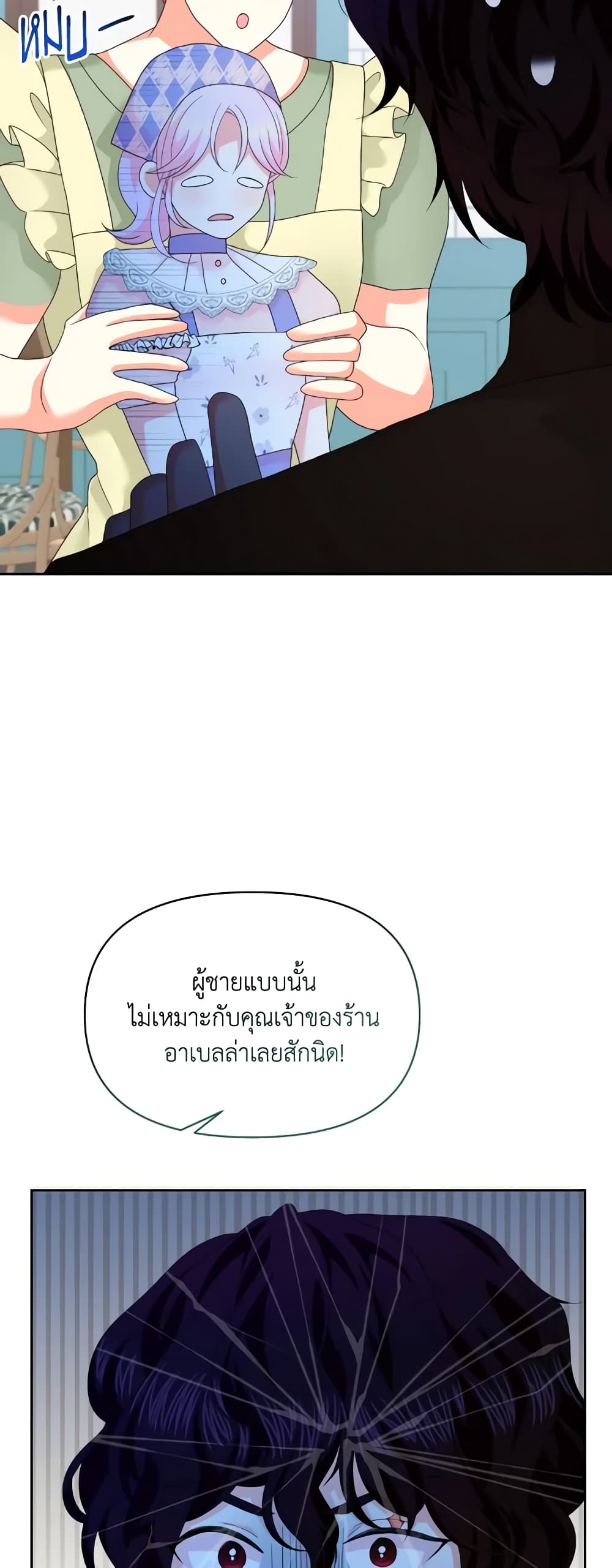 The Returner Lady Opens a Dessert Shop page 56