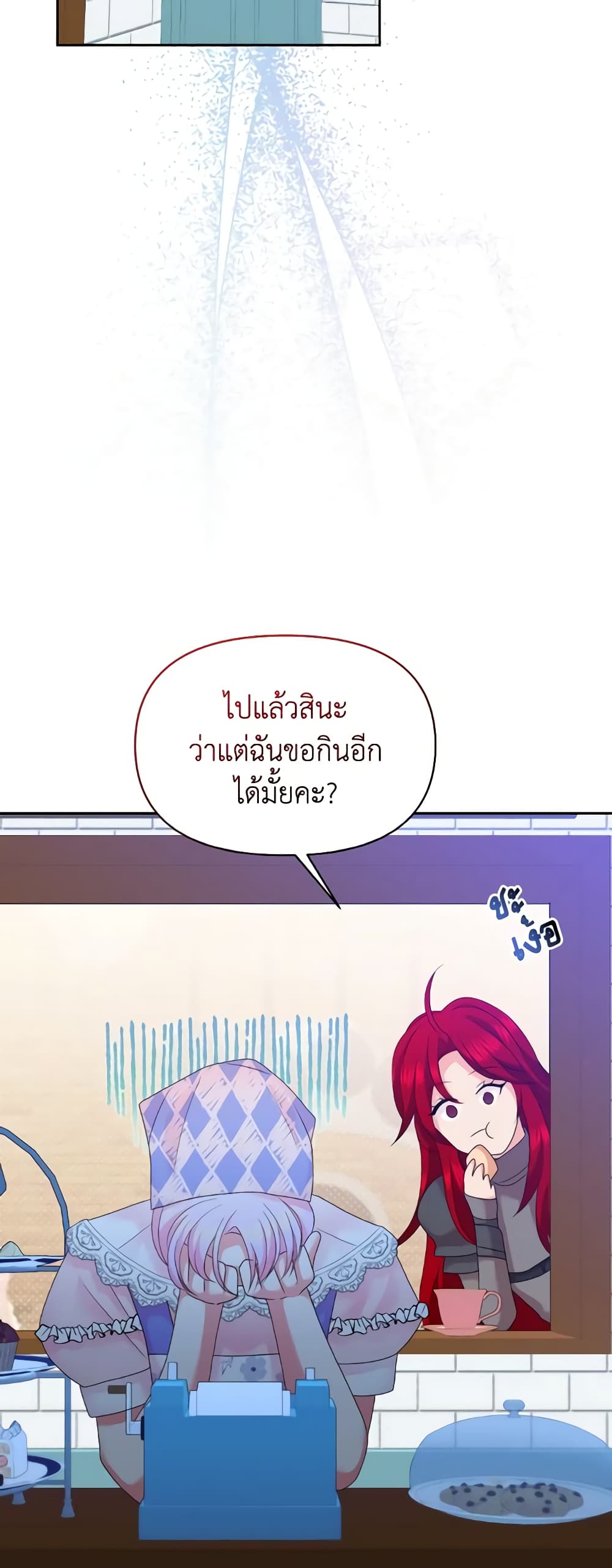 The Returner Lady Opens a Dessert Shop page 58