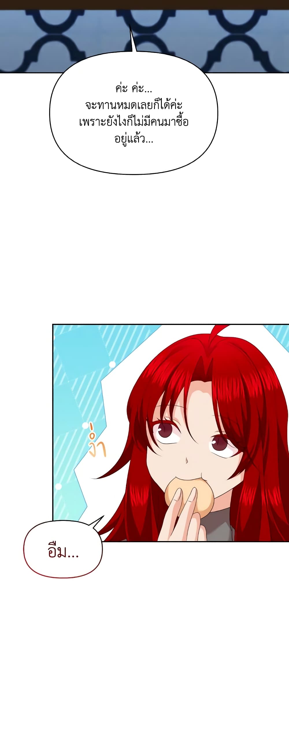 The Returner Lady Opens a Dessert Shop page 59
