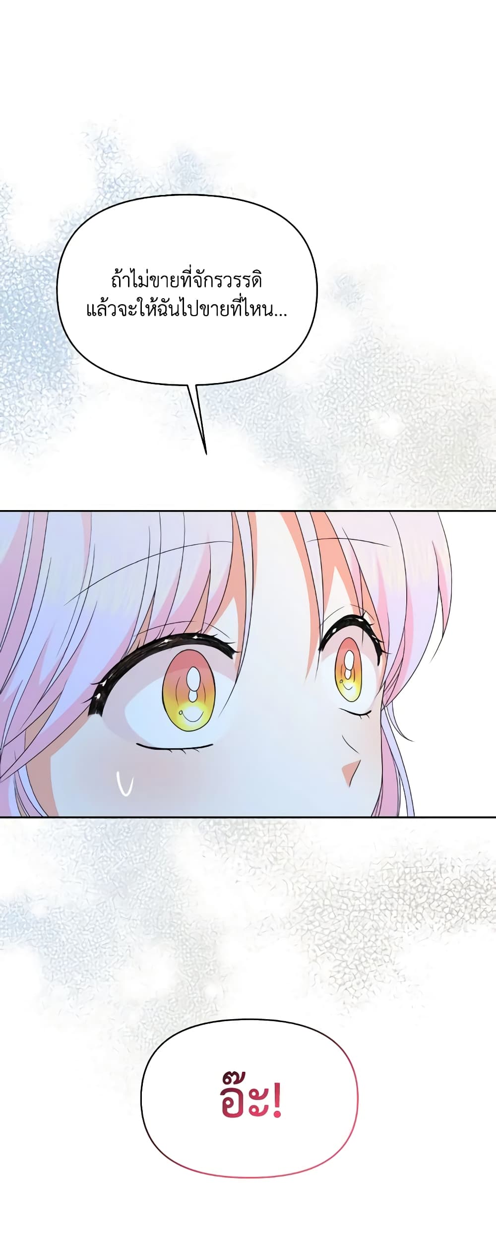 The Returner Lady Opens a Dessert Shop page 2