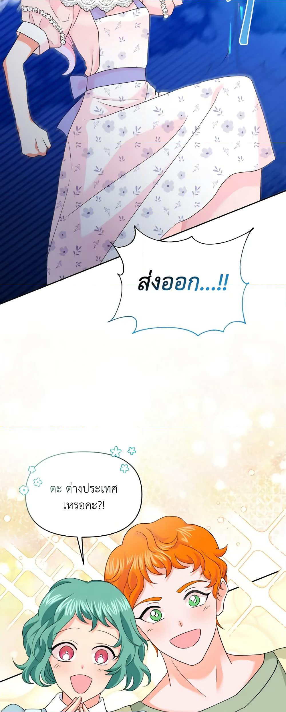 The Returner Lady Opens a Dessert Shop page 5