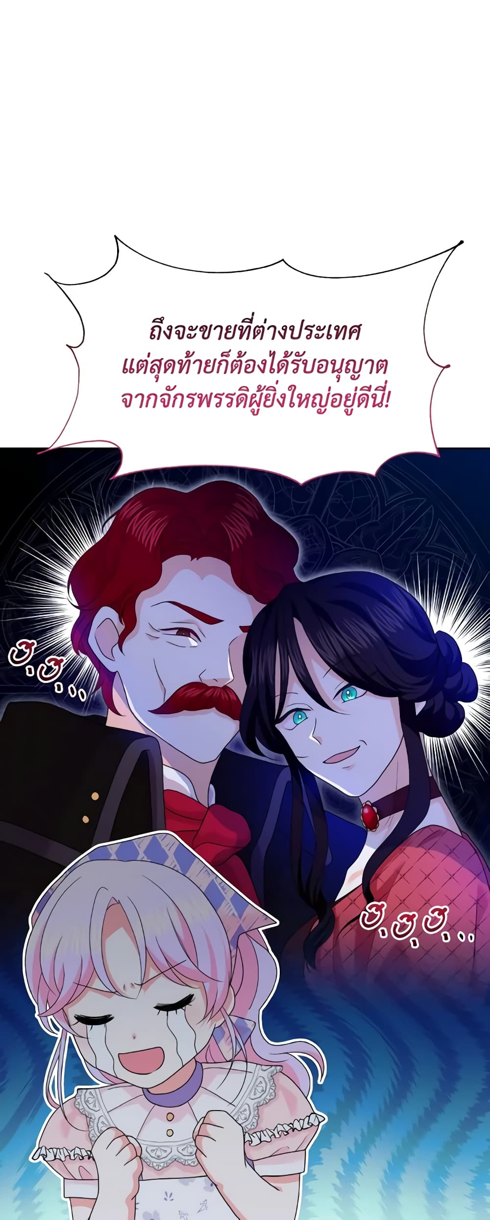 The Returner Lady Opens a Dessert Shop page 7