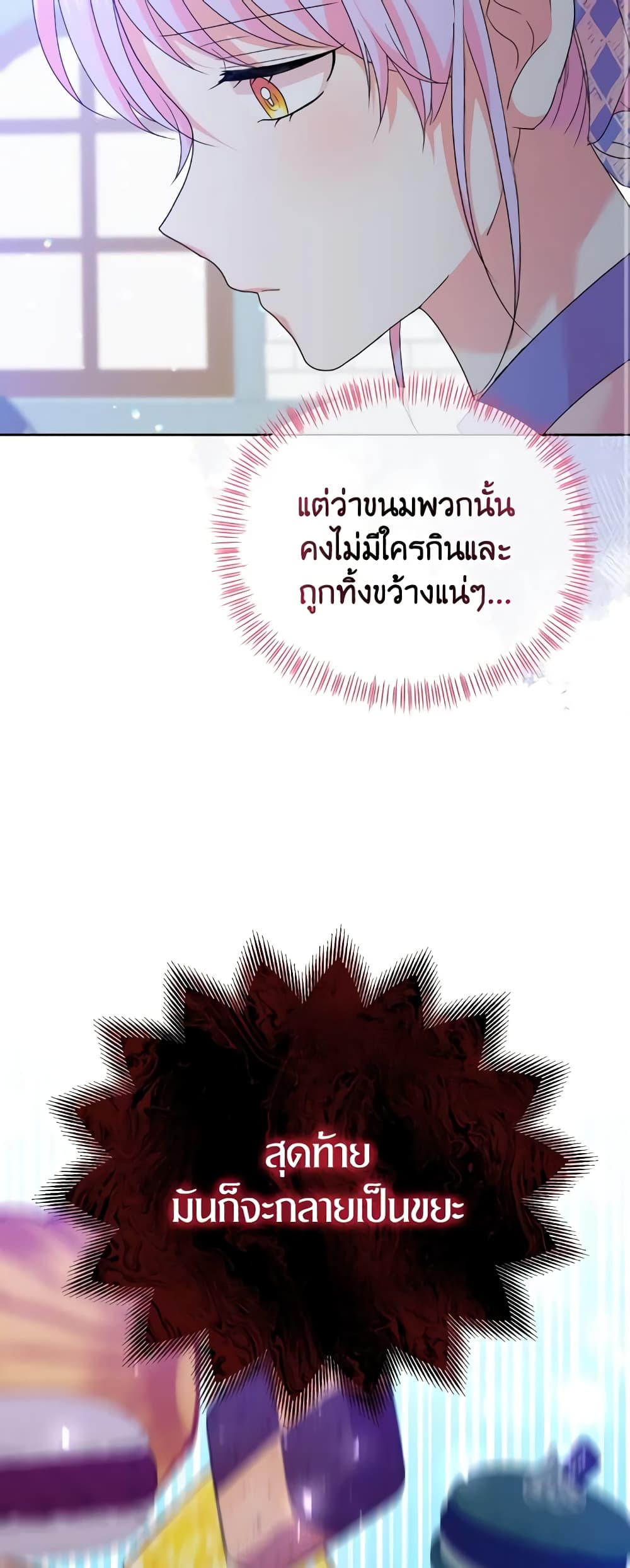 The Returner Lady Opens a Dessert Shop page 11
