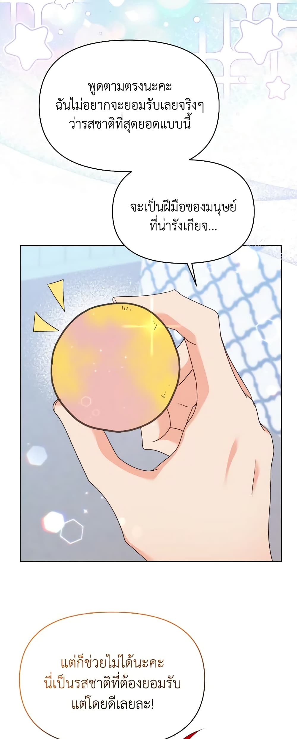 The Returner Lady Opens a Dessert Shop page 17