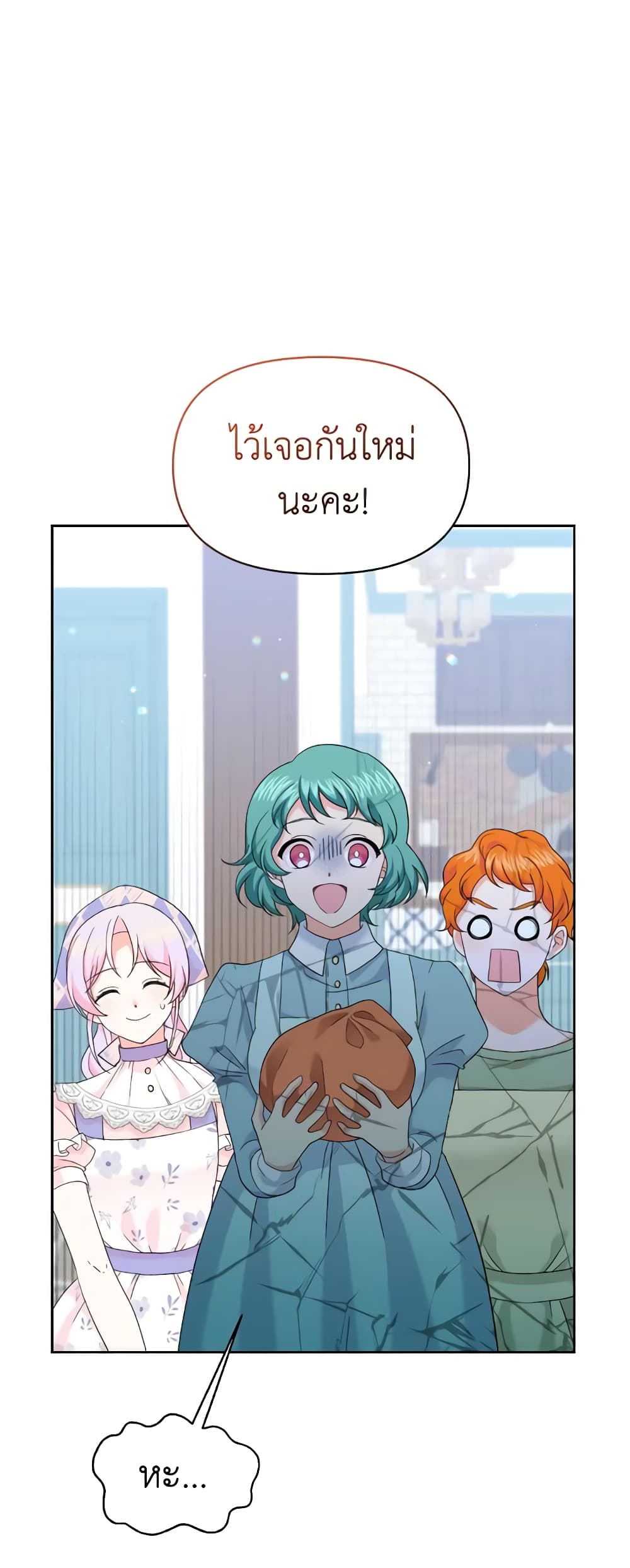 The Returner Lady Opens a Dessert Shop page 23