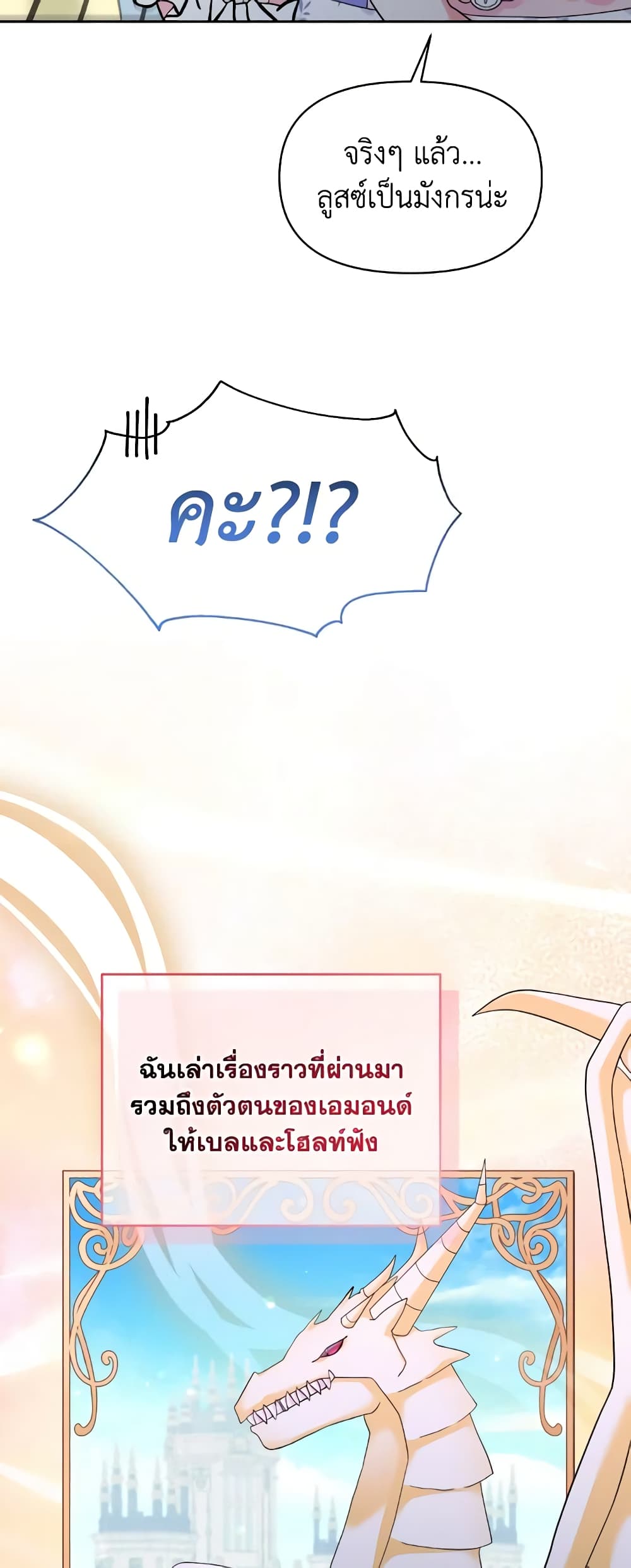 The Returner Lady Opens a Dessert Shop page 25