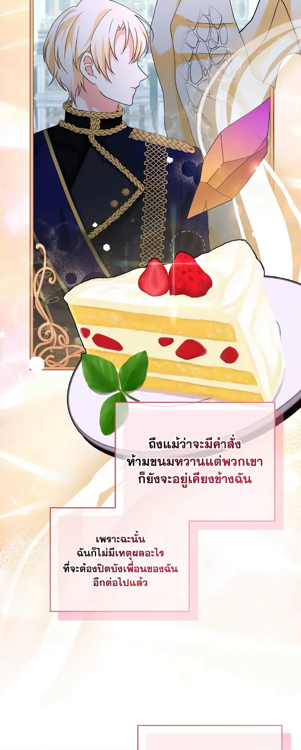 The Returner Lady Opens a Dessert Shop page 26