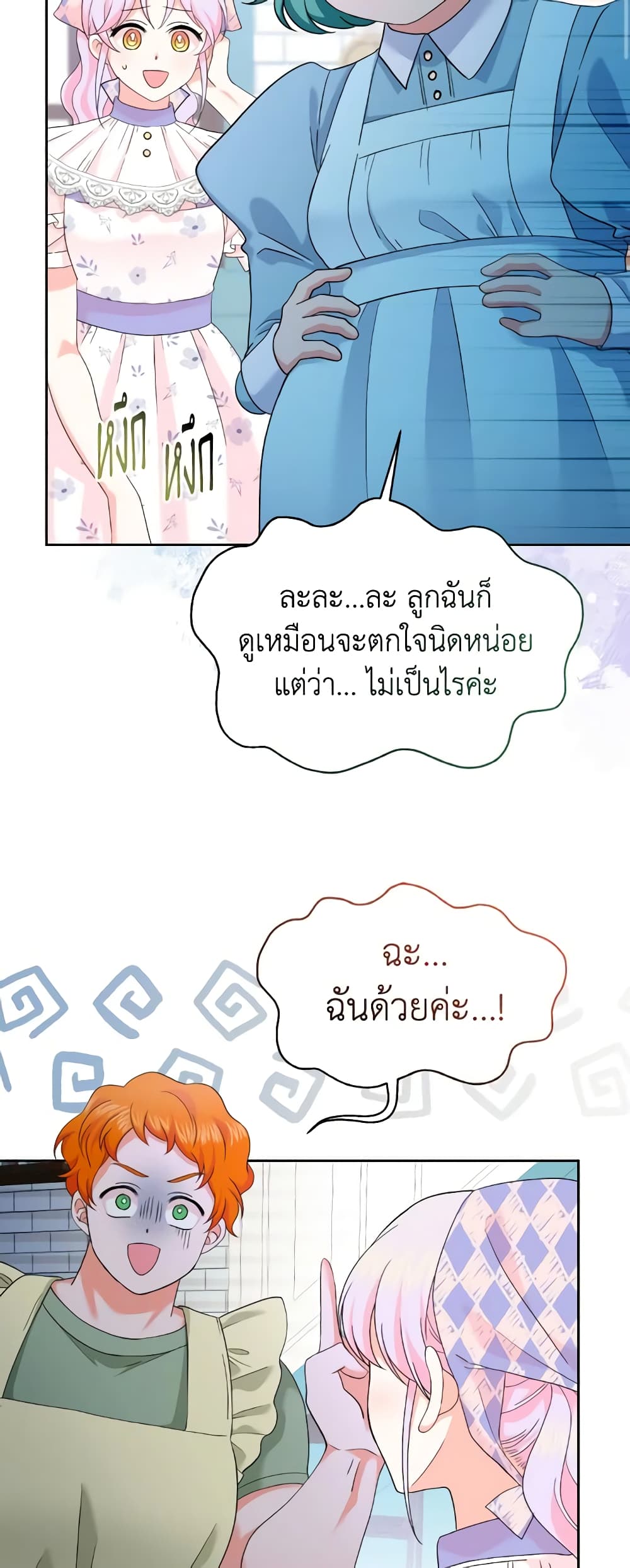 The Returner Lady Opens a Dessert Shop page 28