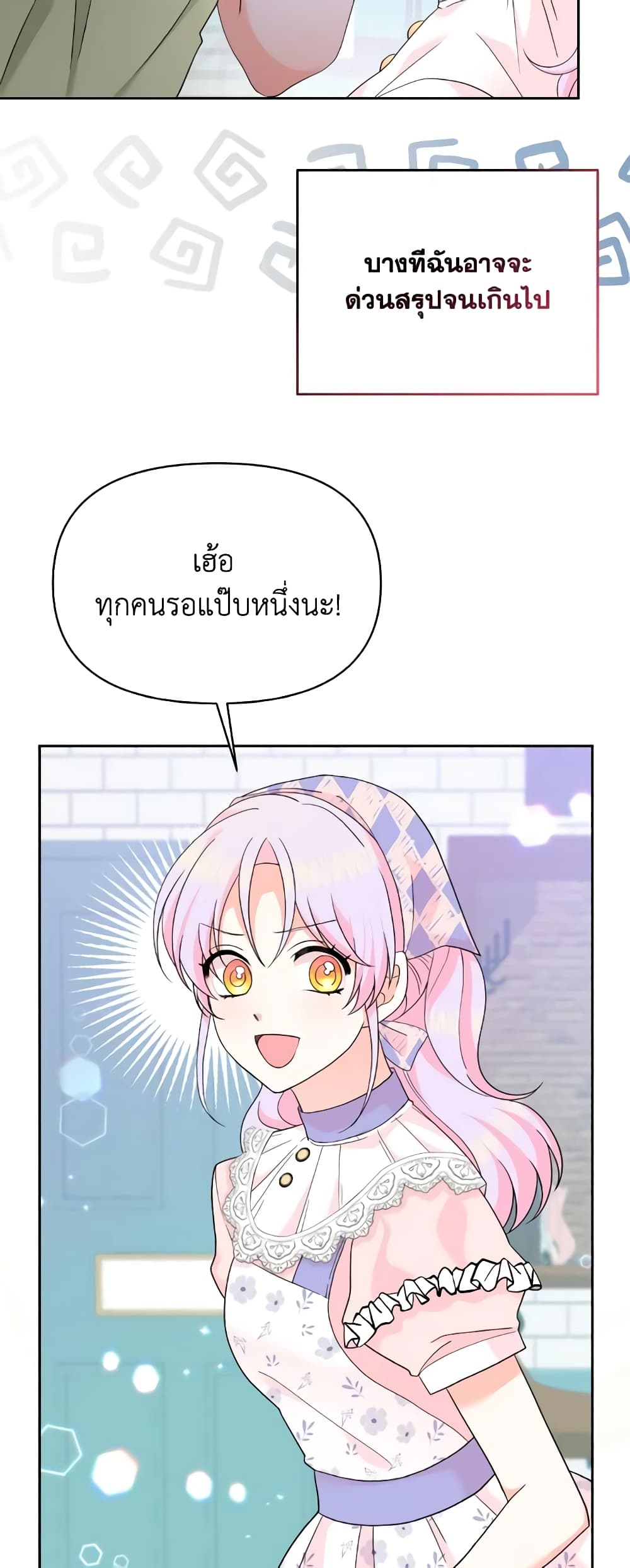 The Returner Lady Opens a Dessert Shop page 29