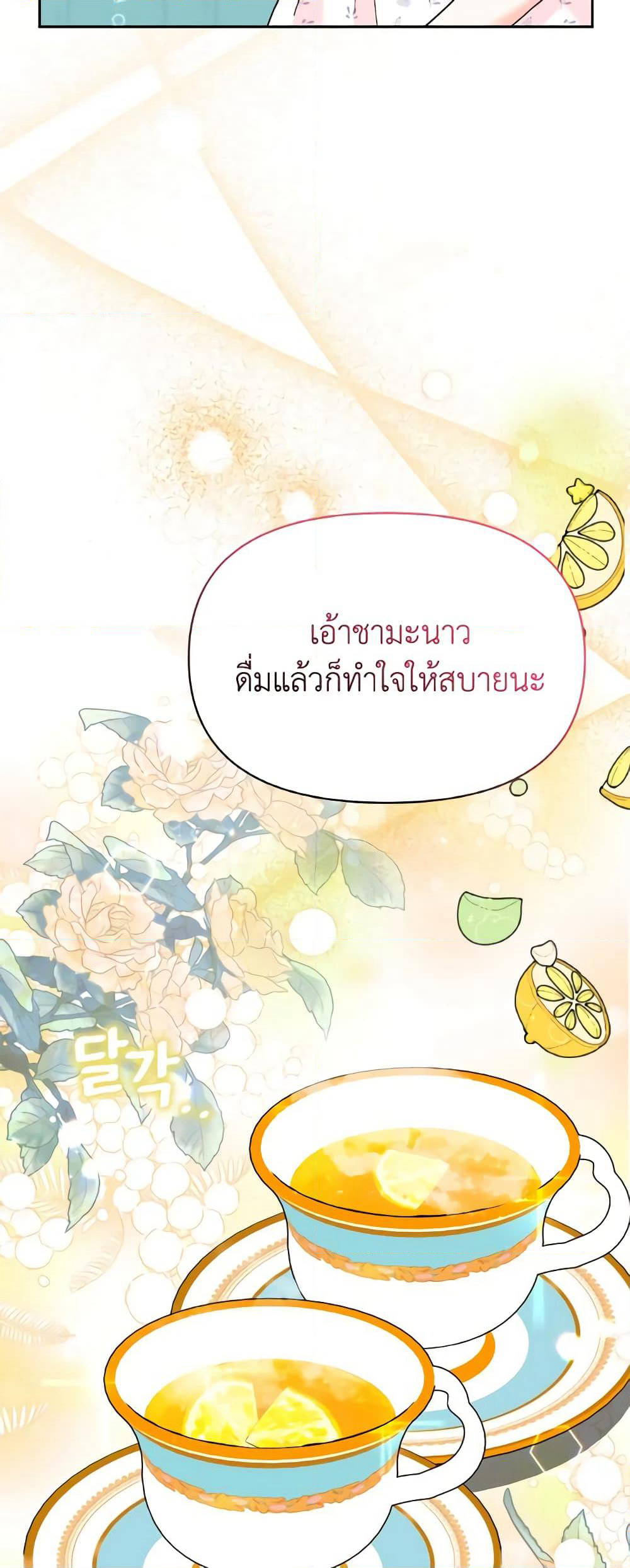 The Returner Lady Opens a Dessert Shop page 30