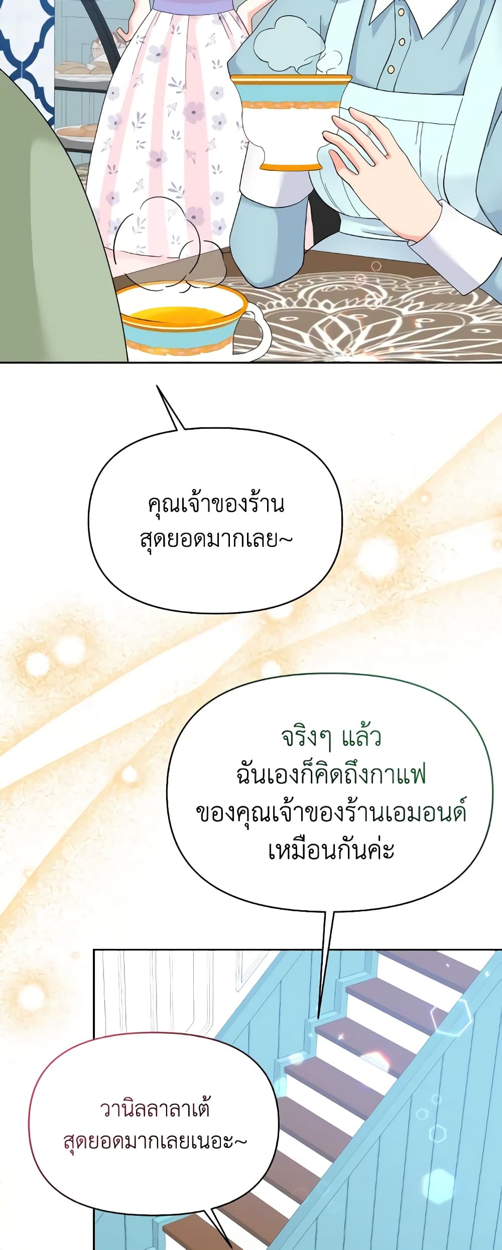 The Returner Lady Opens a Dessert Shop page 32