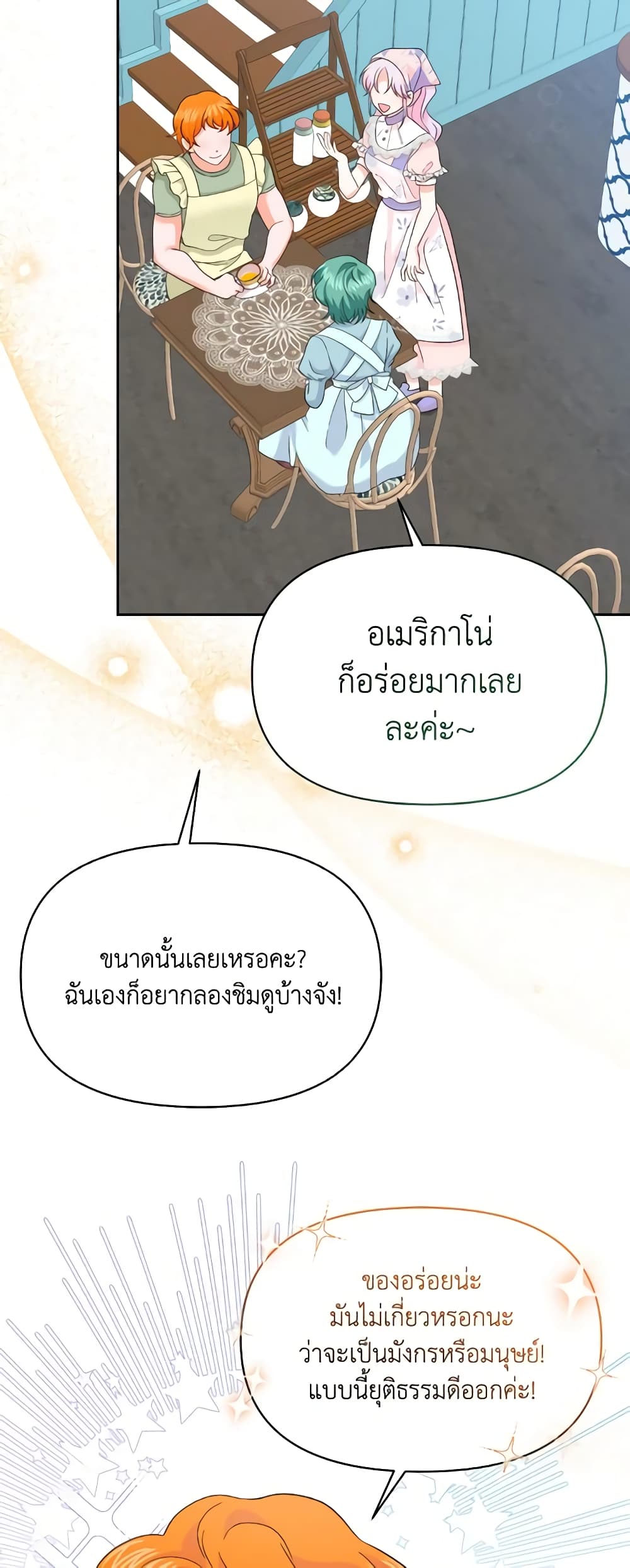 The Returner Lady Opens a Dessert Shop page 33