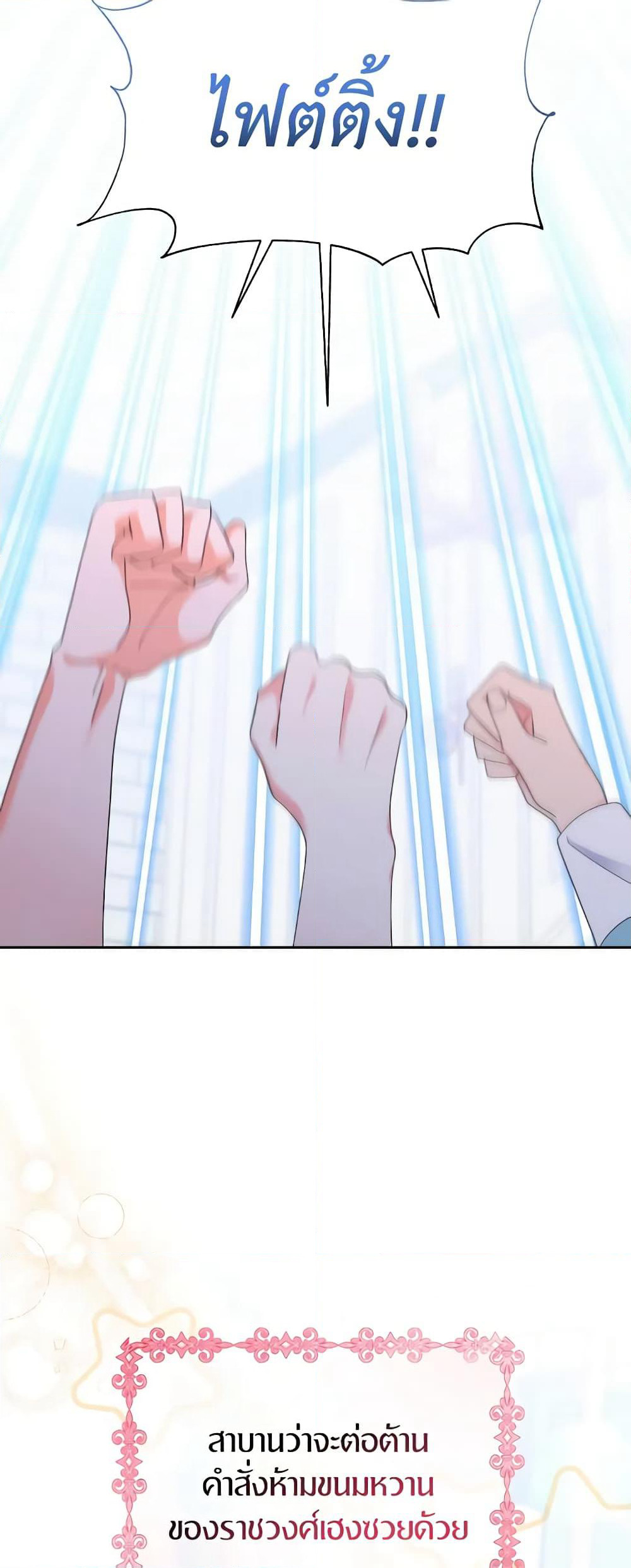 The Returner Lady Opens a Dessert Shop page 36