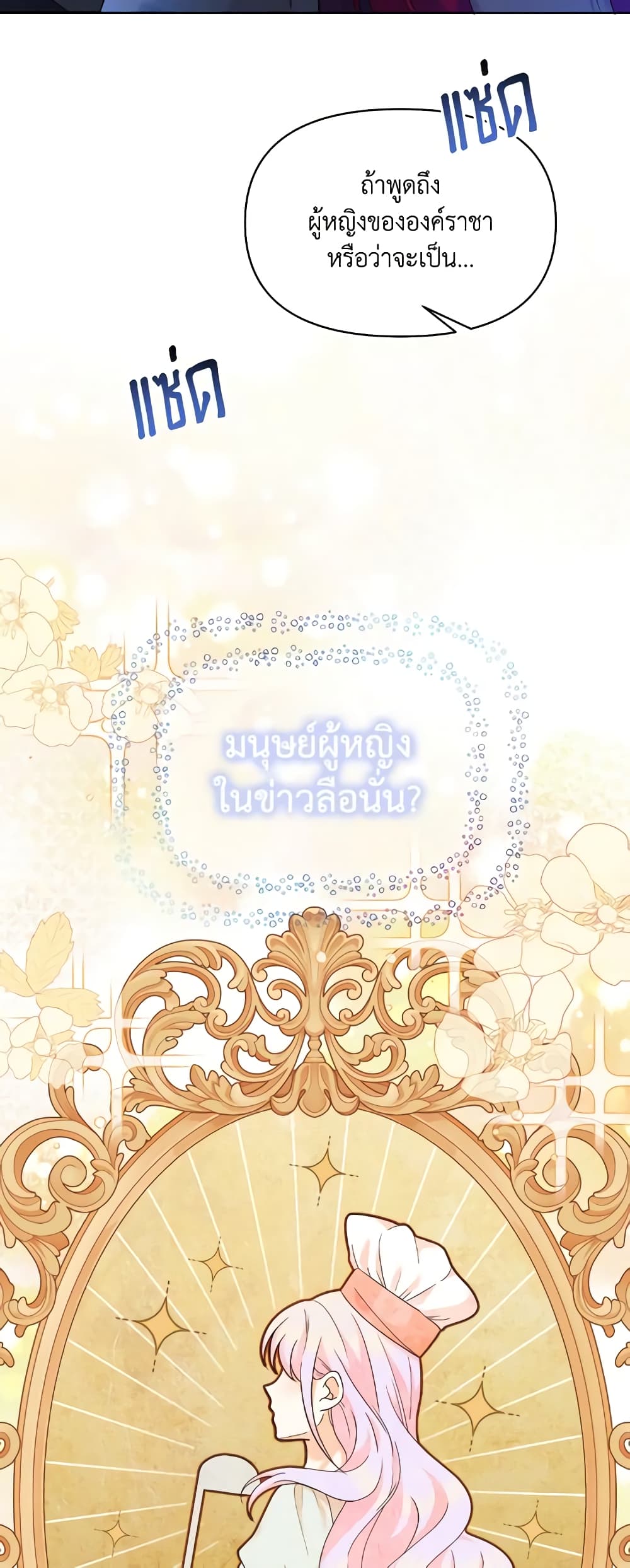 The Returner Lady Opens a Dessert Shop page 41