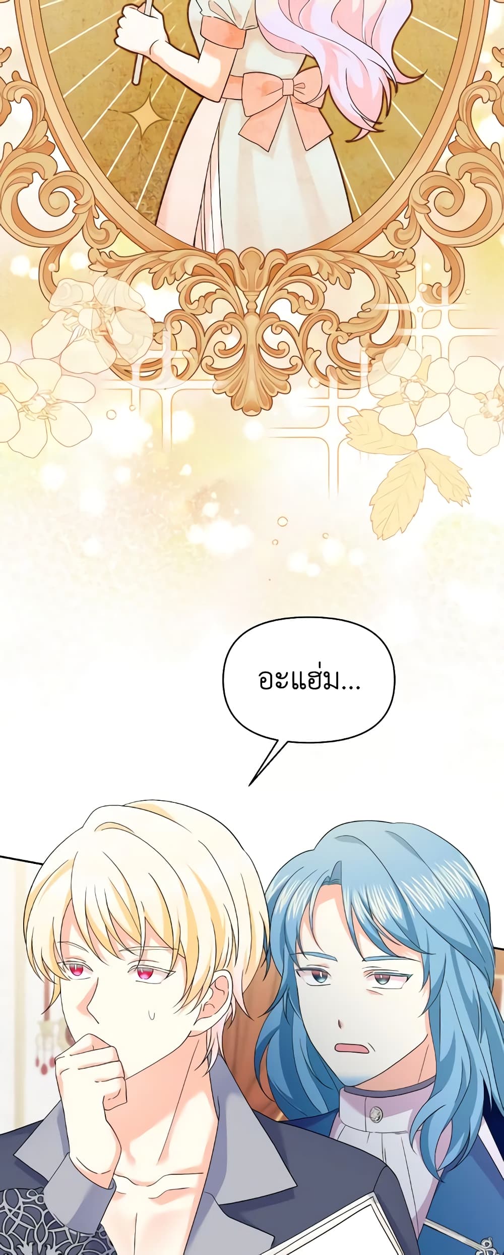 The Returner Lady Opens a Dessert Shop page 42