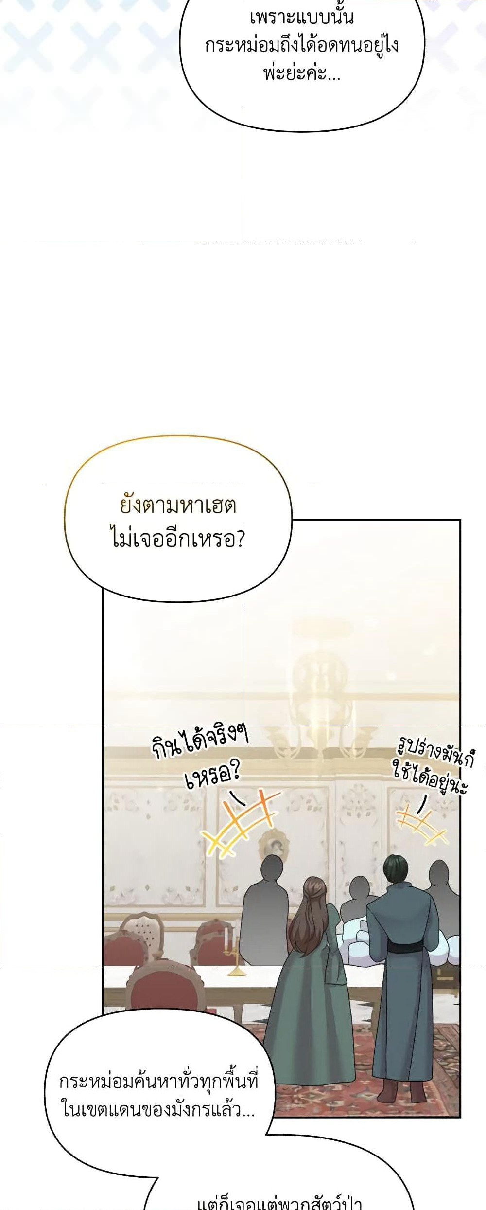 The Returner Lady Opens a Dessert Shop page 45