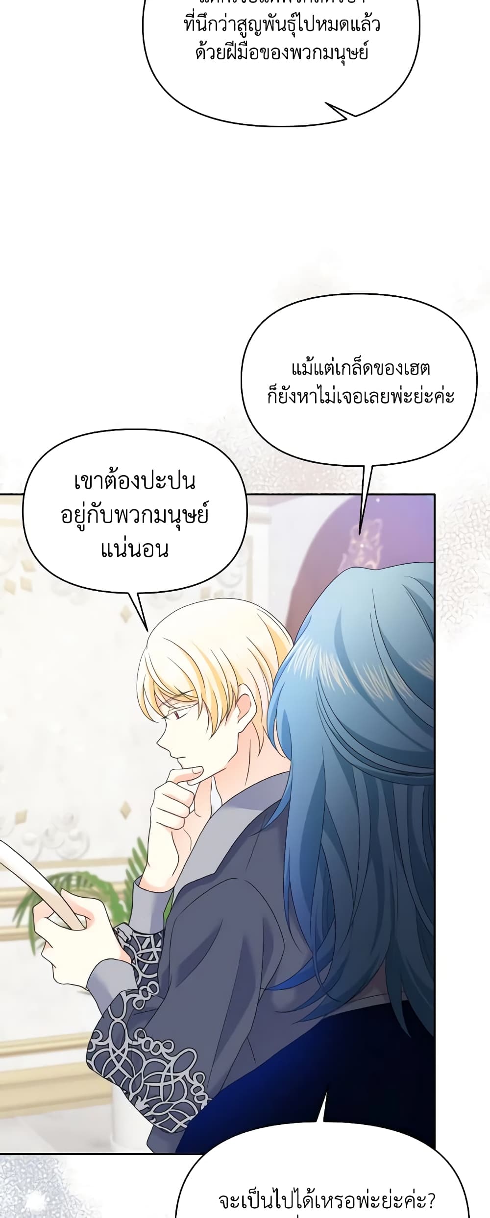 The Returner Lady Opens a Dessert Shop page 46