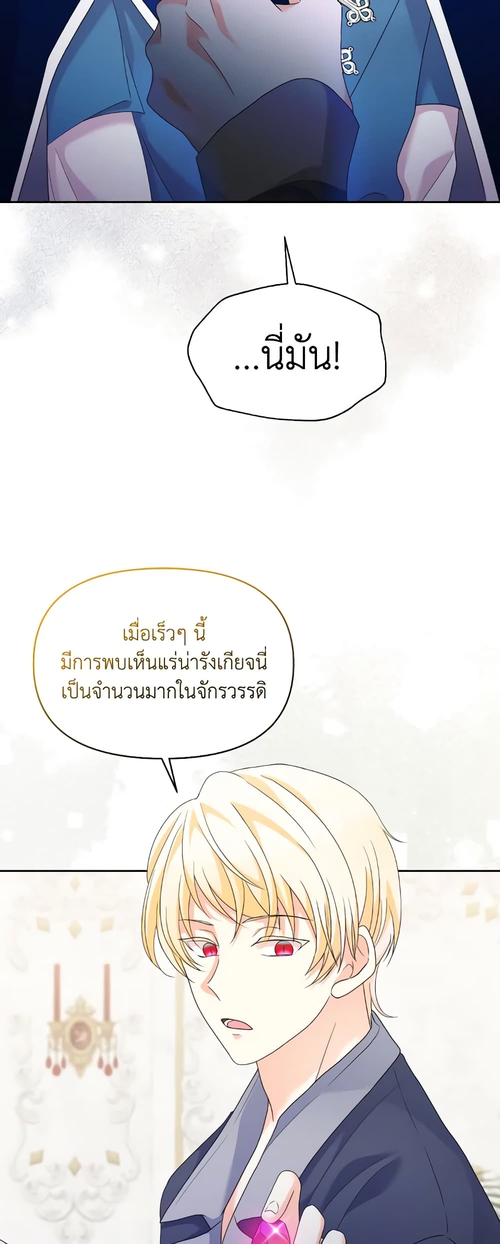 The Returner Lady Opens a Dessert Shop page 48