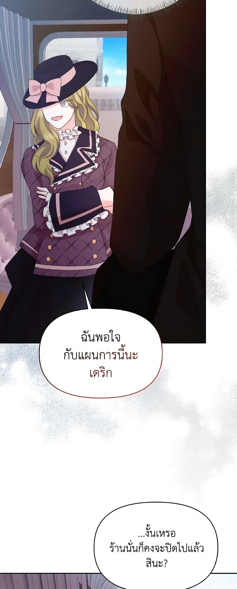 The Returner Lady Opens a Dessert Shop page 54