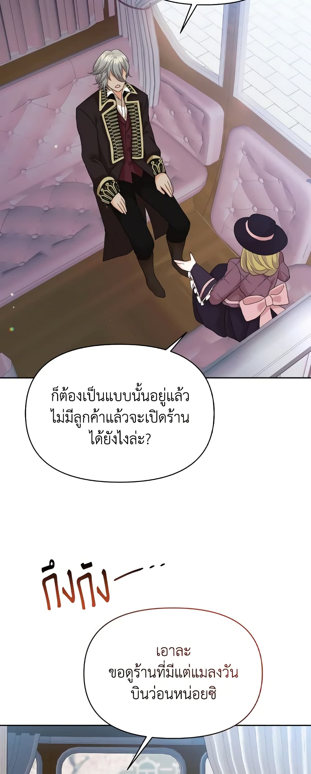 The Returner Lady Opens a Dessert Shop page 55