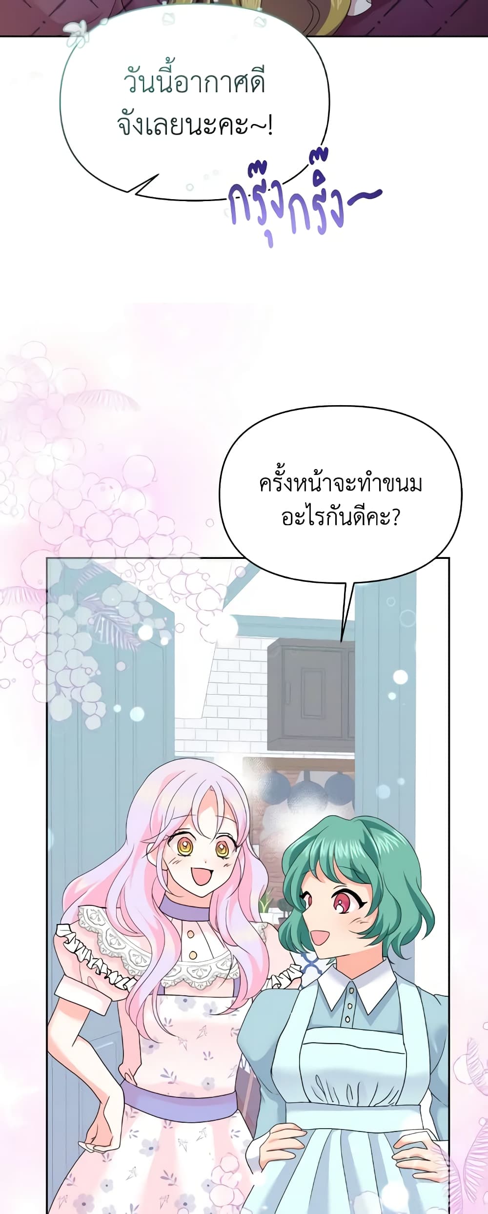The Returner Lady Opens a Dessert Shop page 58