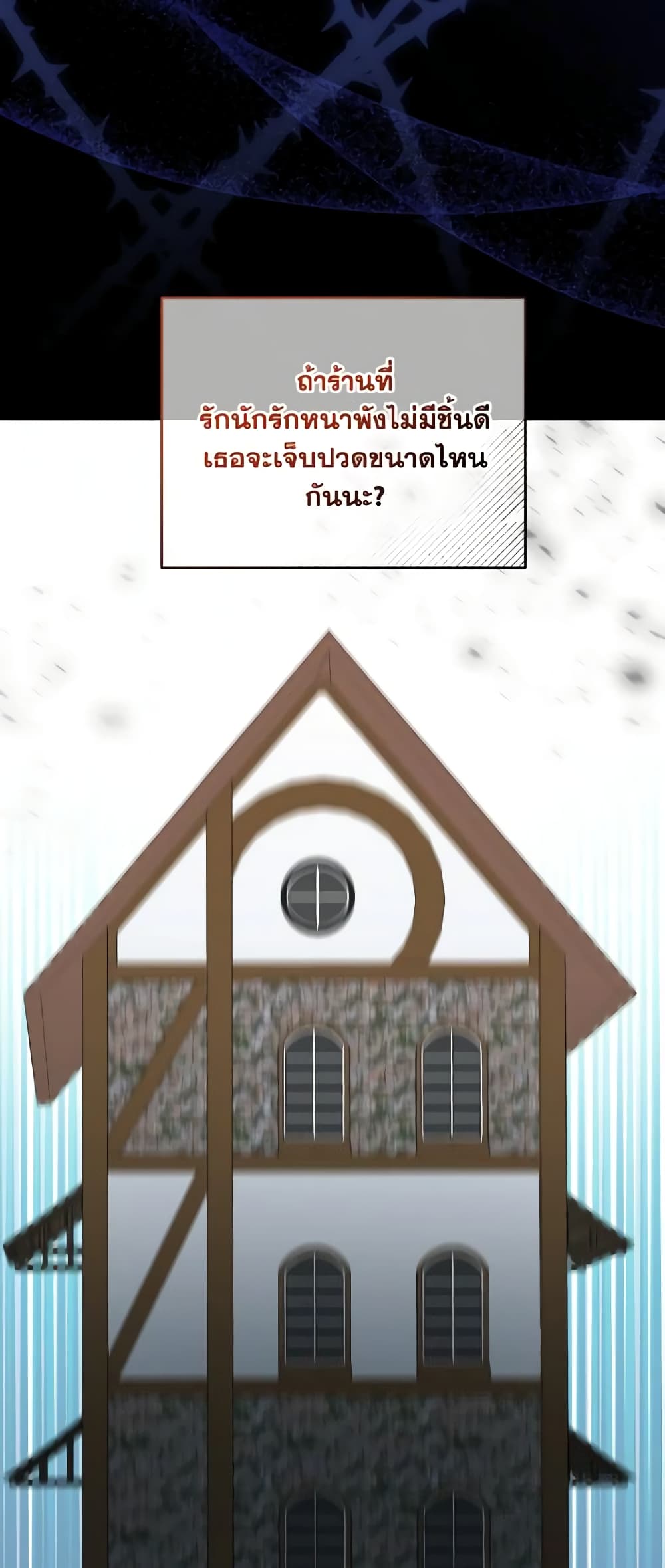 The Returner Lady Opens a Dessert Shop page 4
