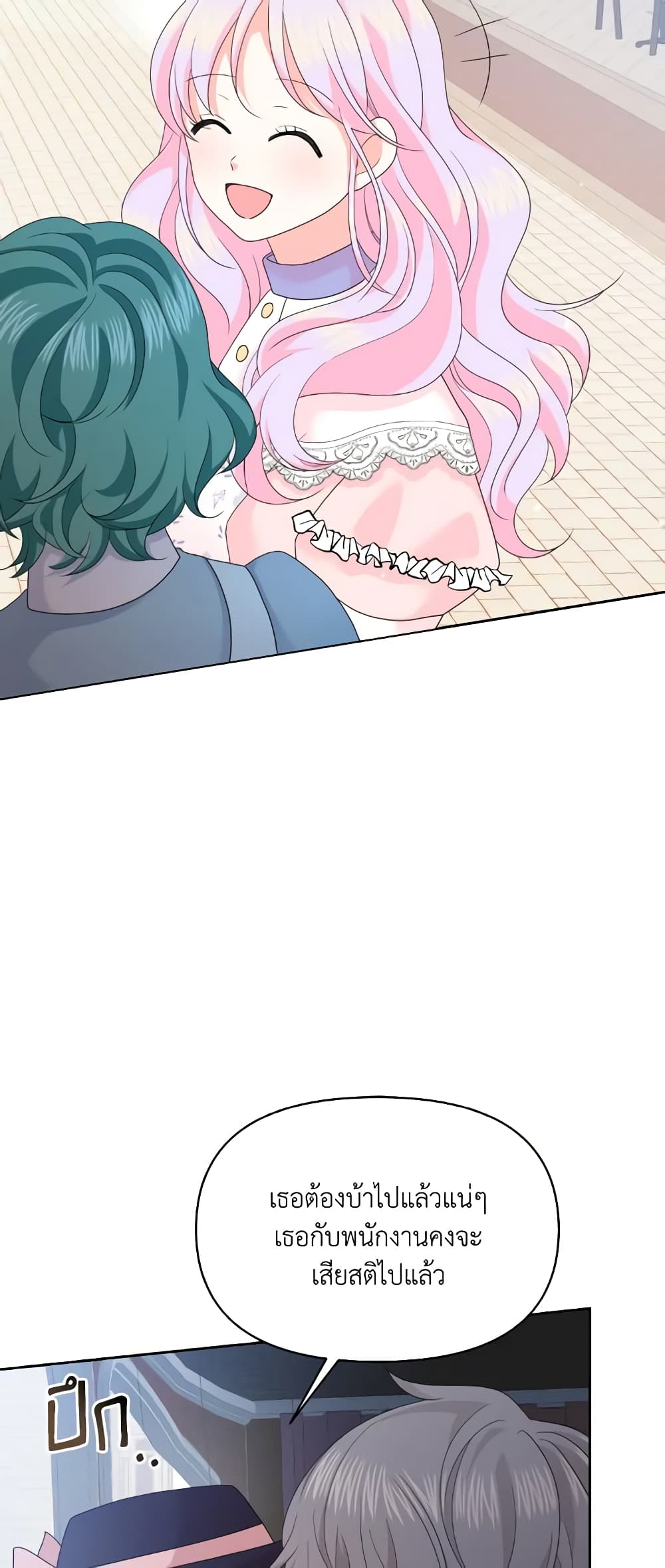 The Returner Lady Opens a Dessert Shop page 7