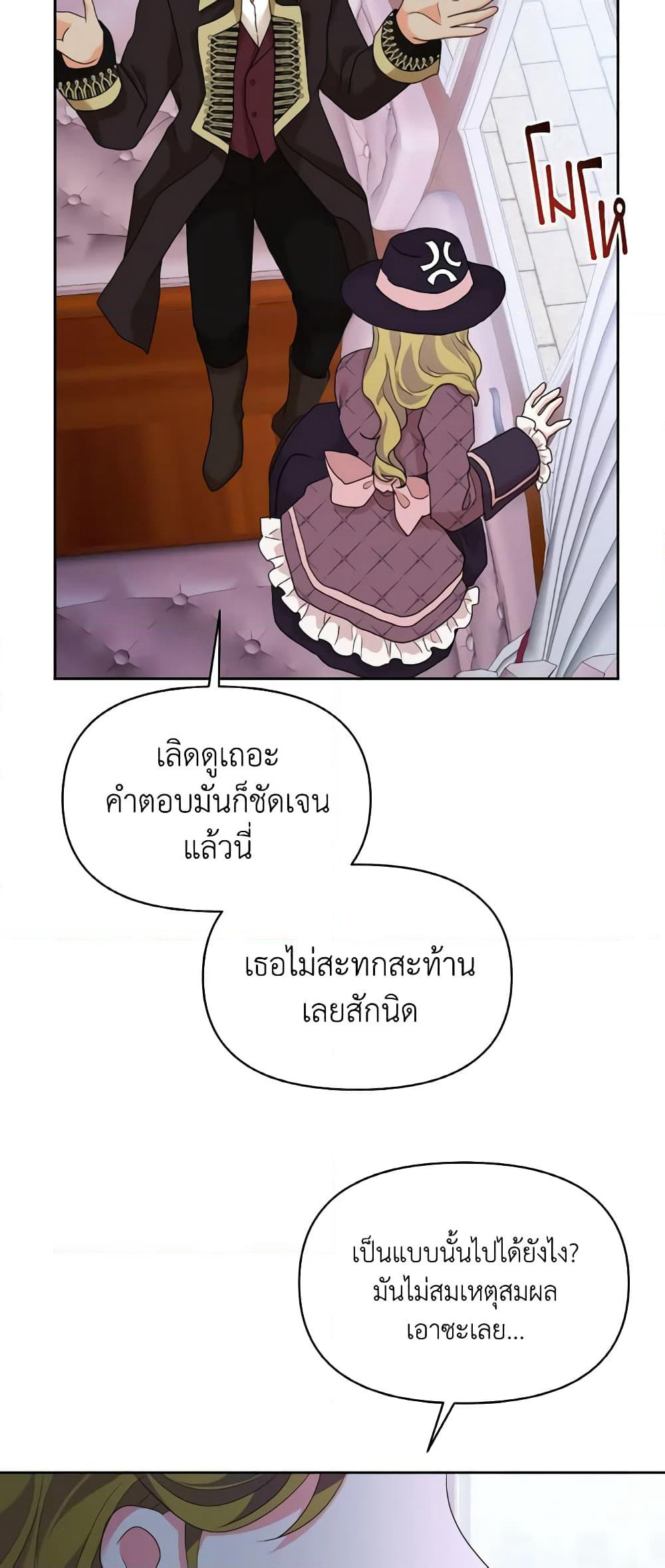 The Returner Lady Opens a Dessert Shop page 9