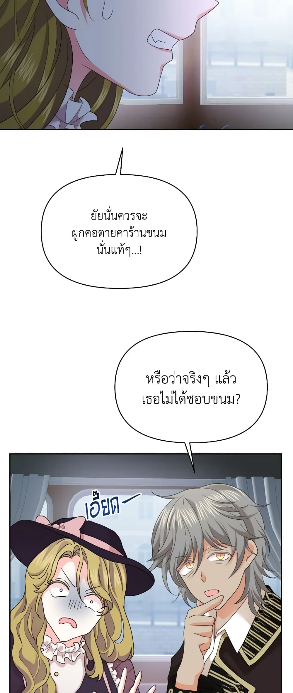 The Returner Lady Opens a Dessert Shop page 10