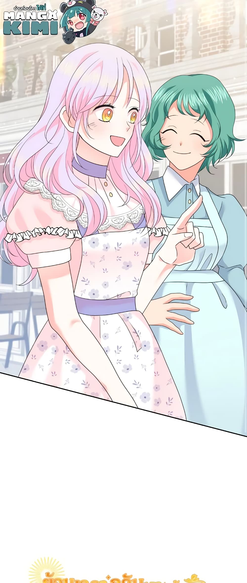The Returner Lady Opens a Dessert Shop page 12