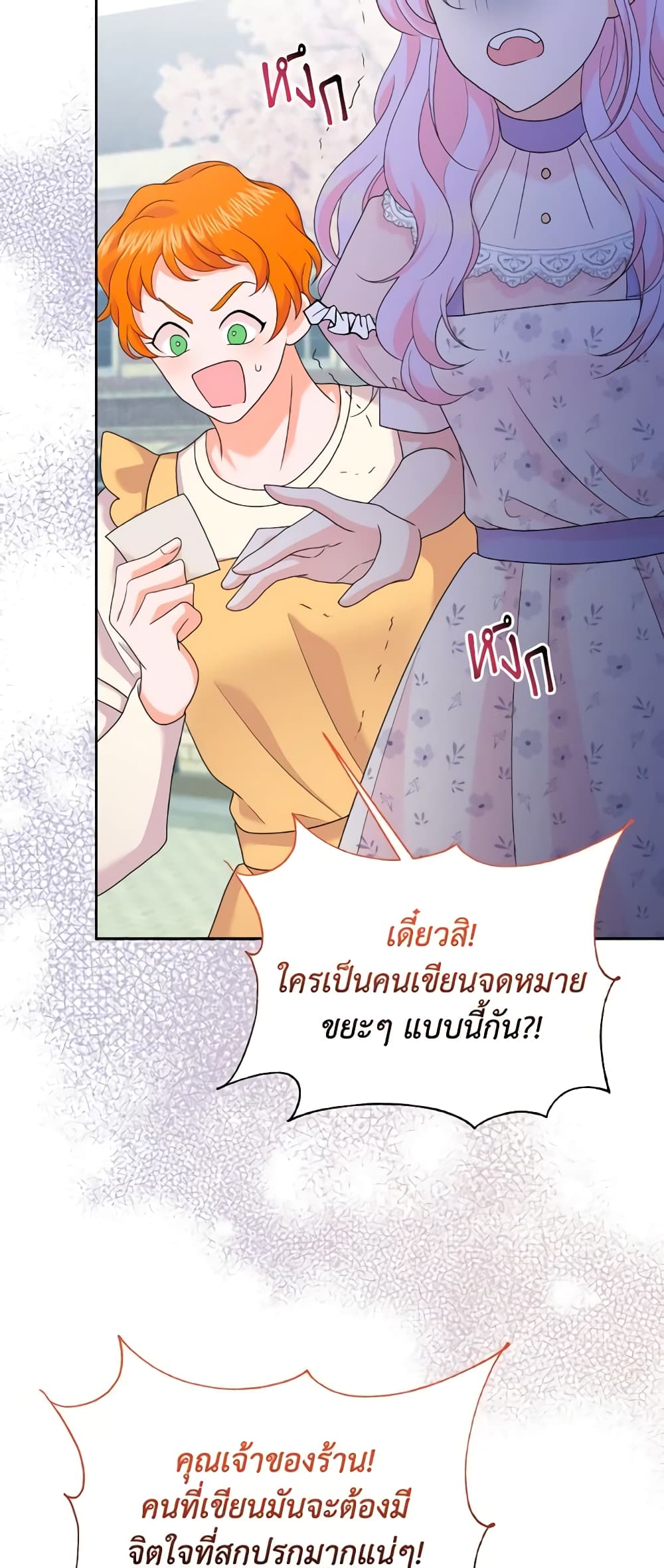 The Returner Lady Opens a Dessert Shop page 16