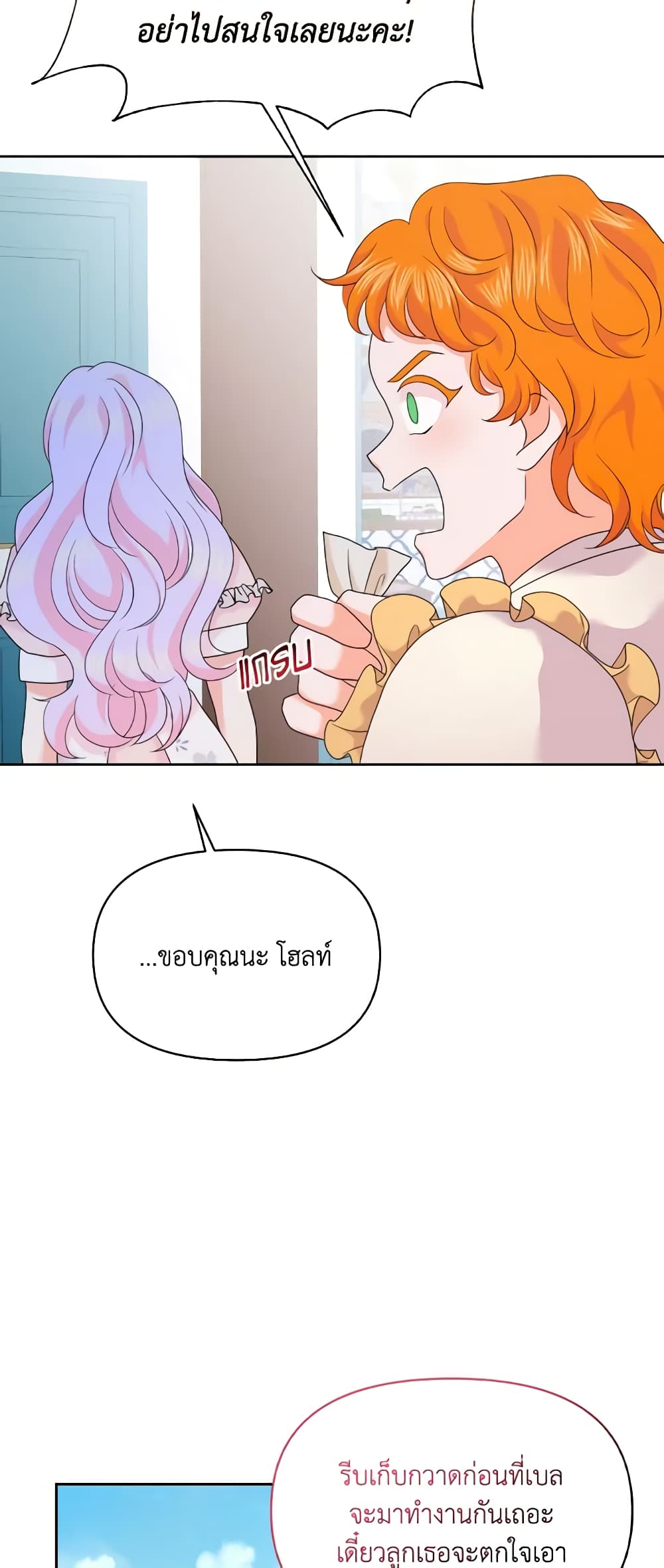 The Returner Lady Opens a Dessert Shop page 17
