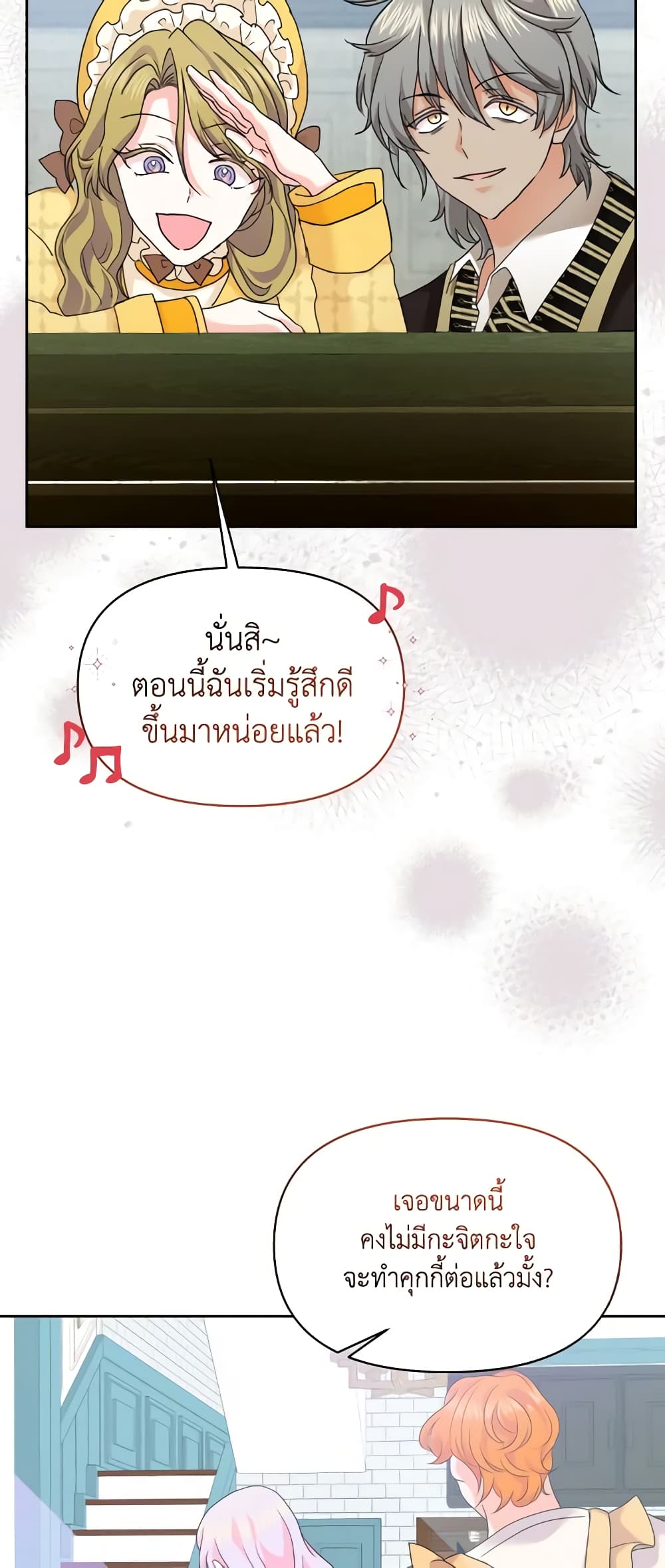 The Returner Lady Opens a Dessert Shop page 20